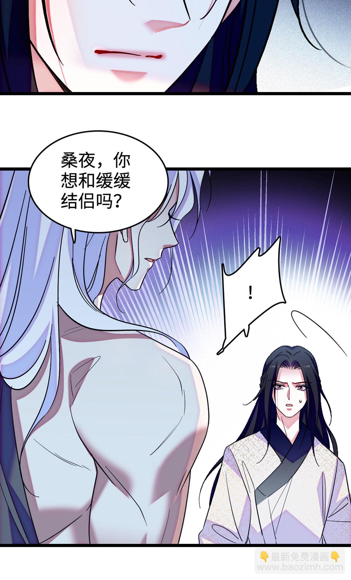 118 生下我的后代-第119话
