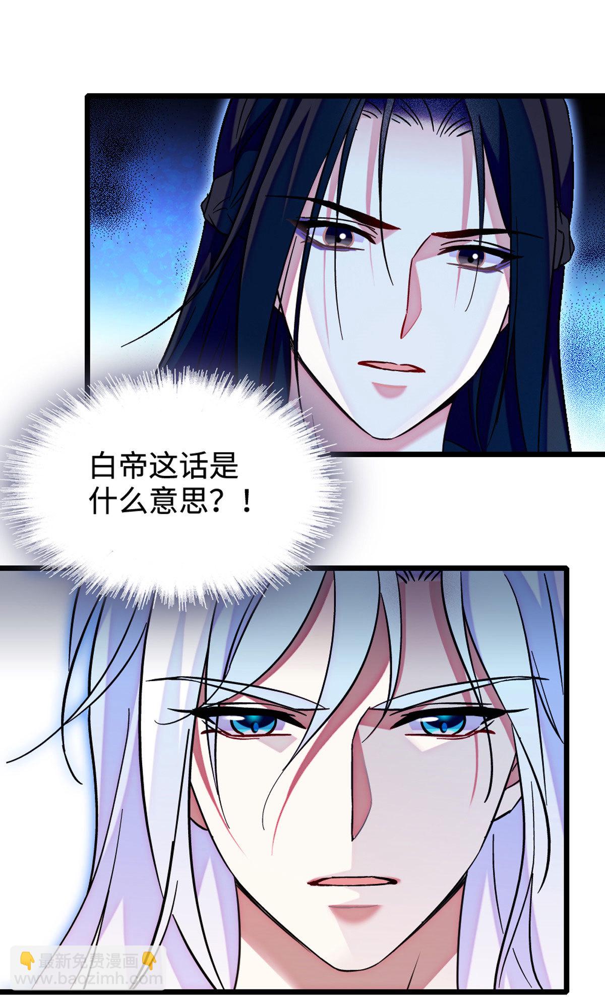118 生下我的后代-第119话