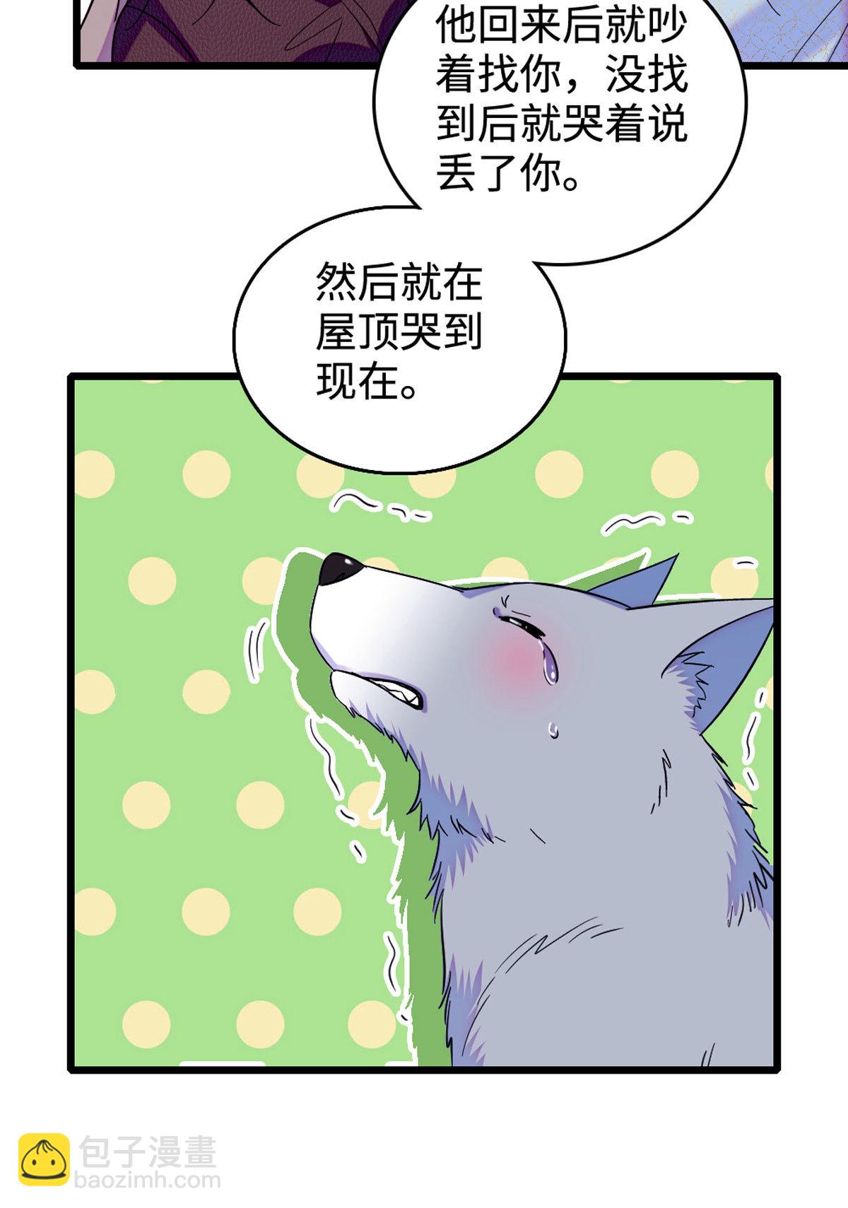 118 生下我的后代-第119话