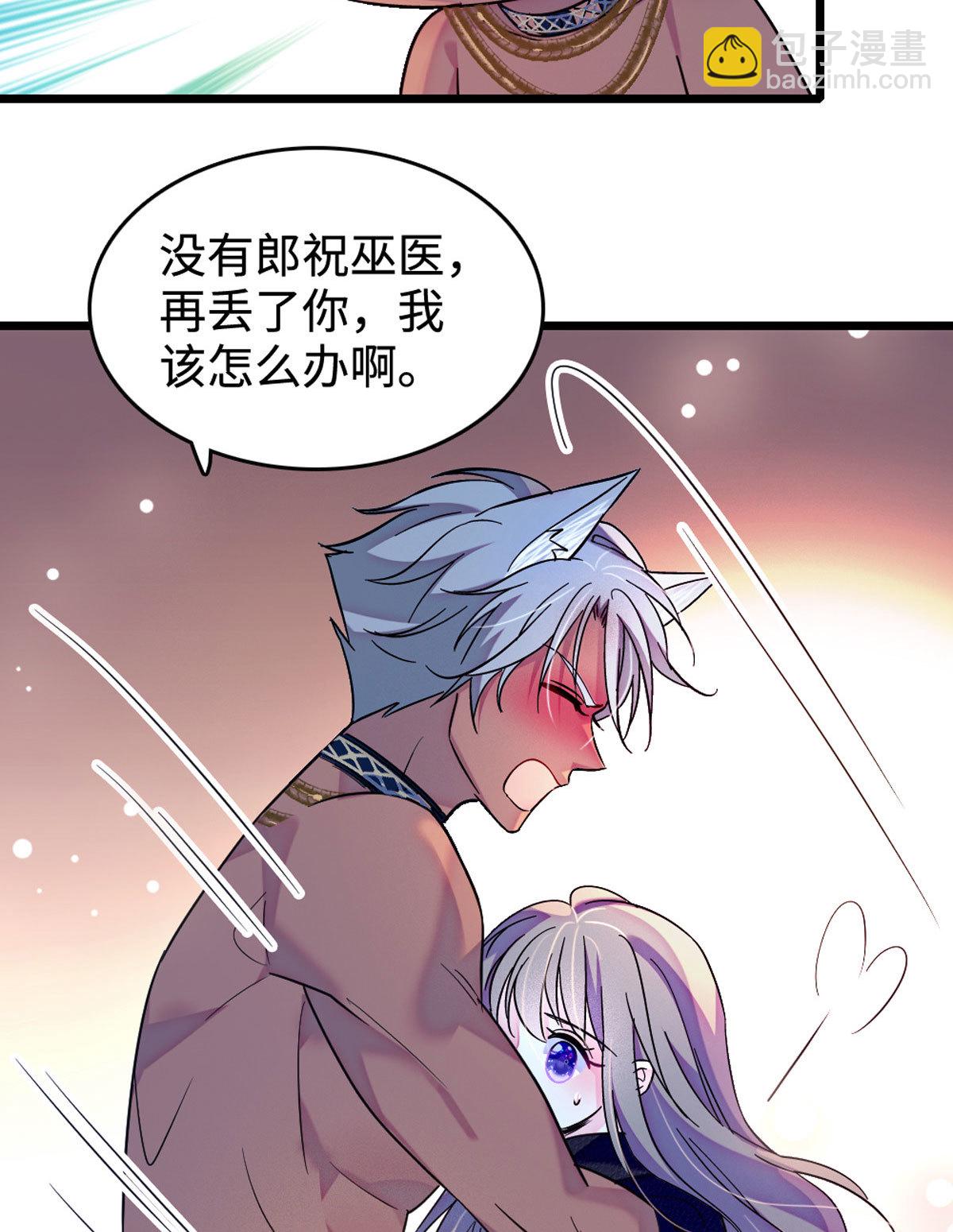 118 生下我的后代-第119话