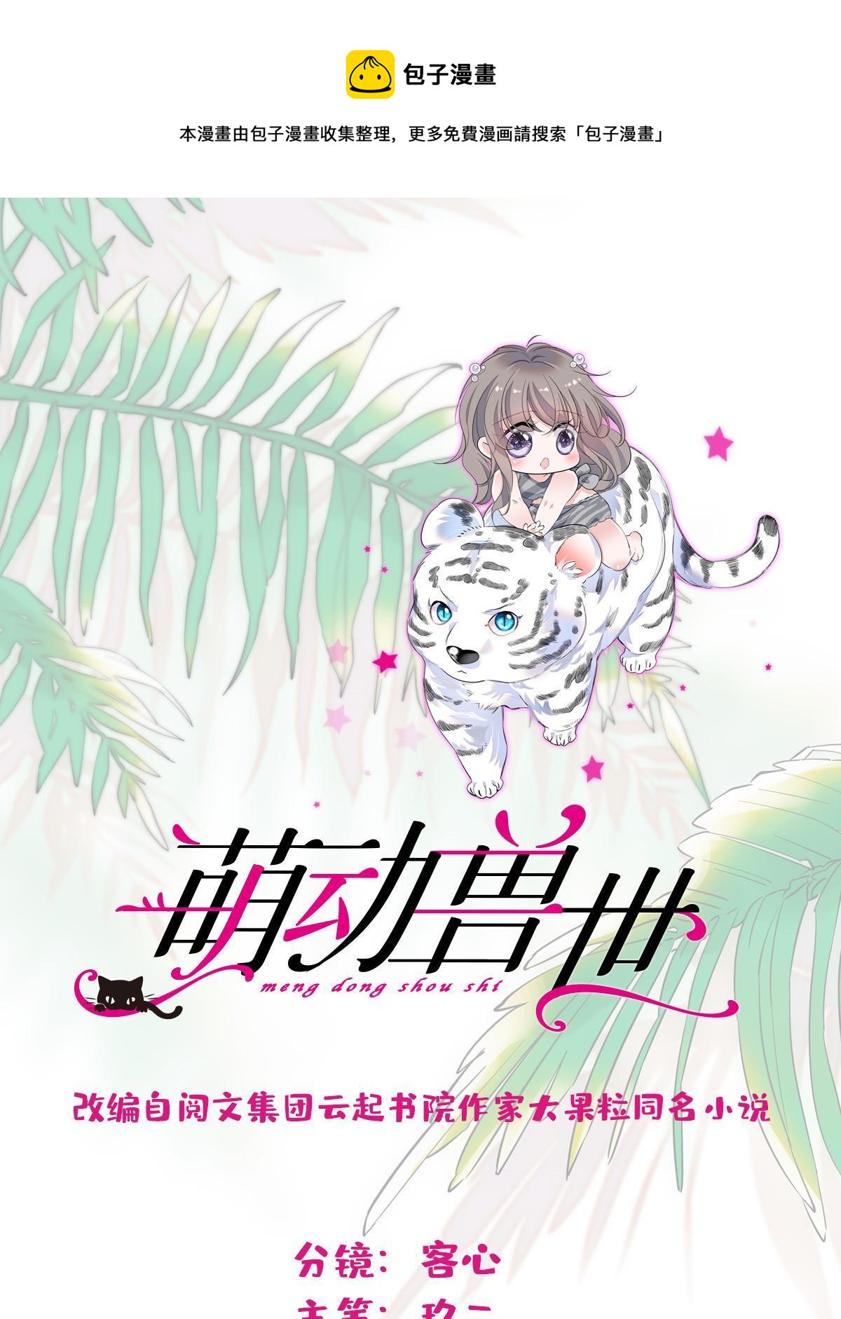 122 先定一个小目标(1/2)-第123话