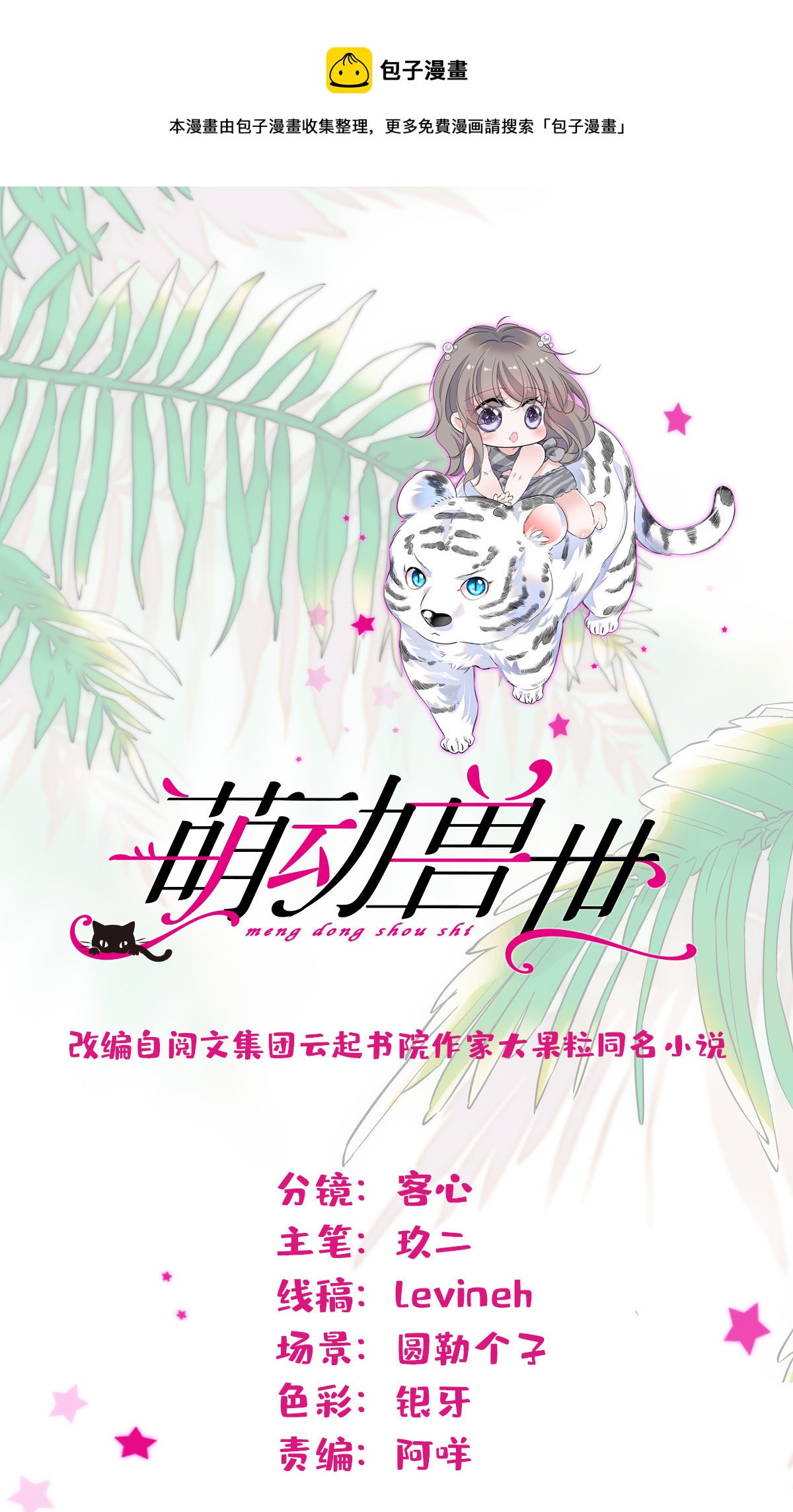124 缓缓老师-第125话