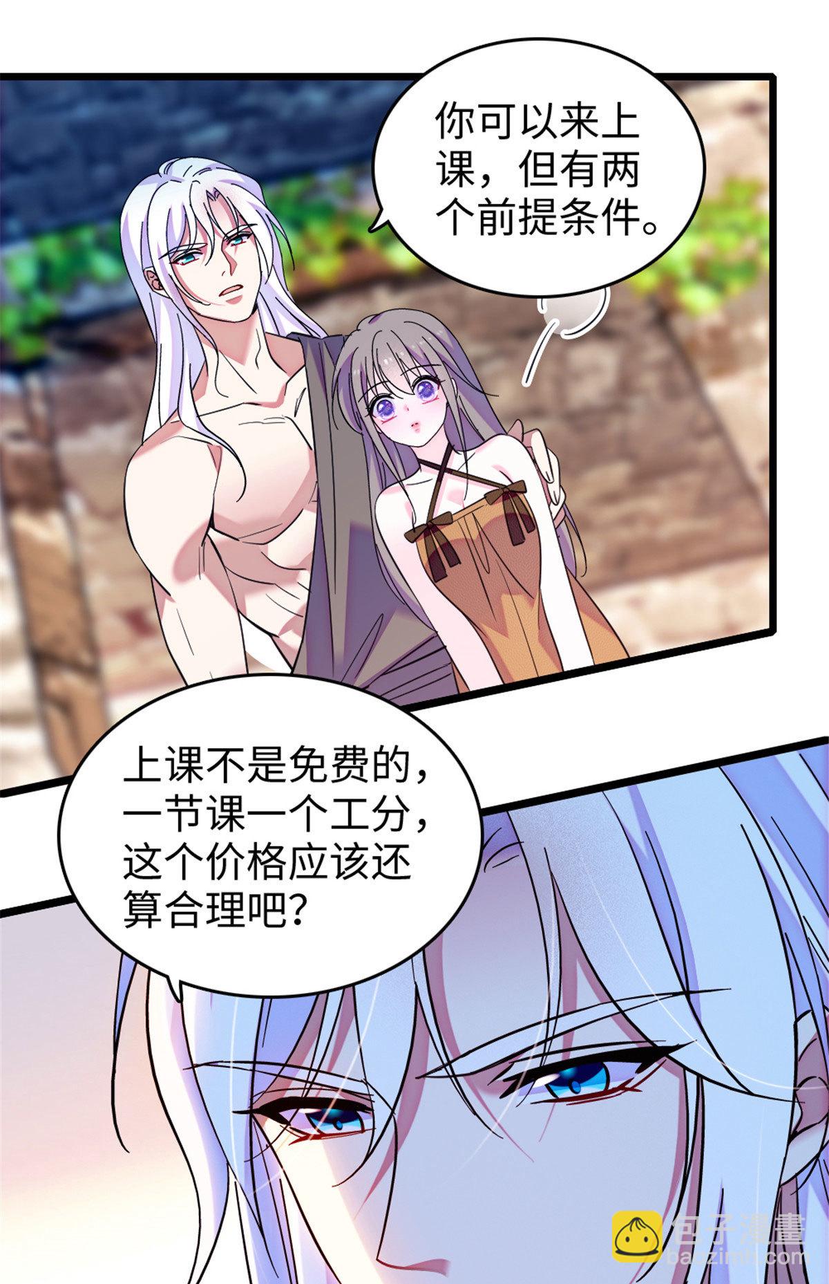 124 缓缓老师-第125话