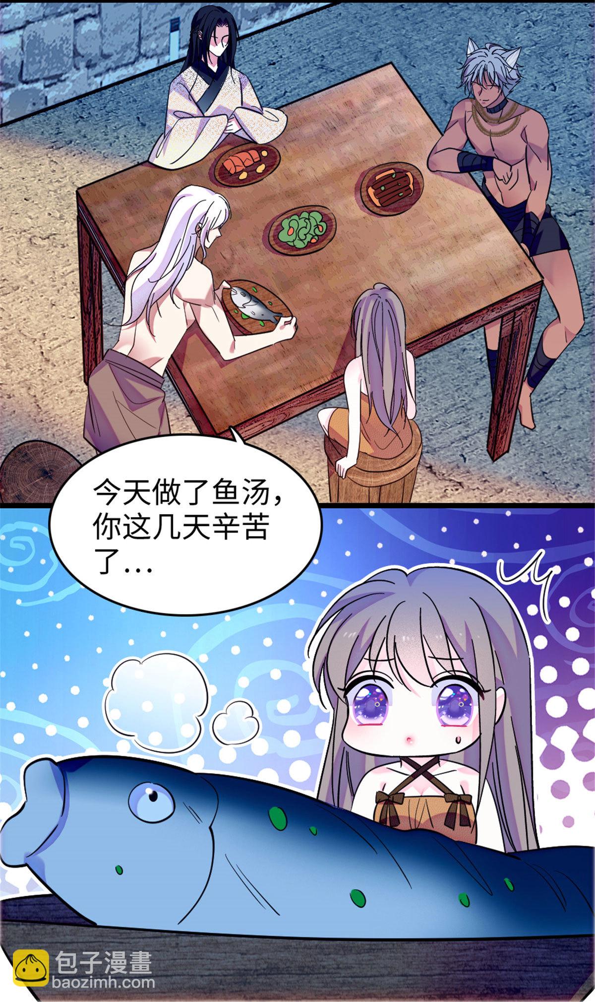 124 缓缓老师-第125话