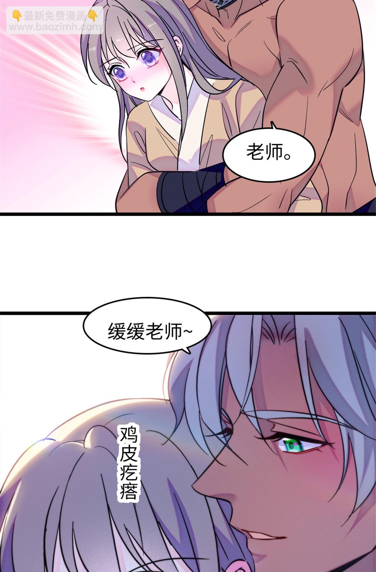 124 缓缓老师-第125话