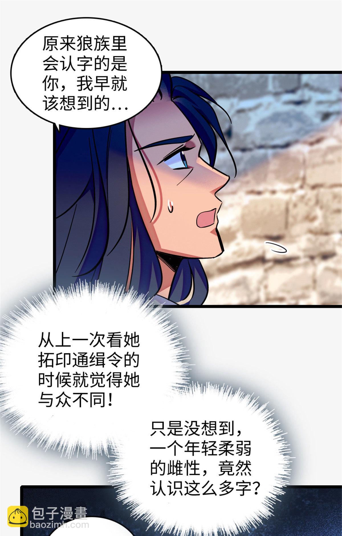124 缓缓老师-第125话