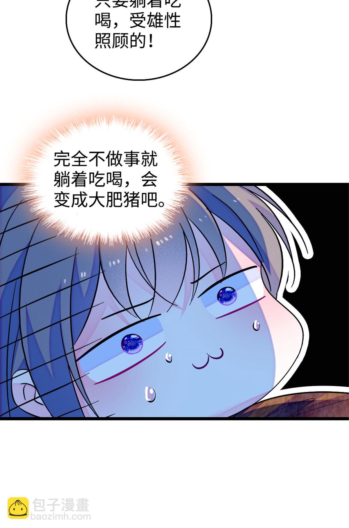126 我们一起面对-第127话