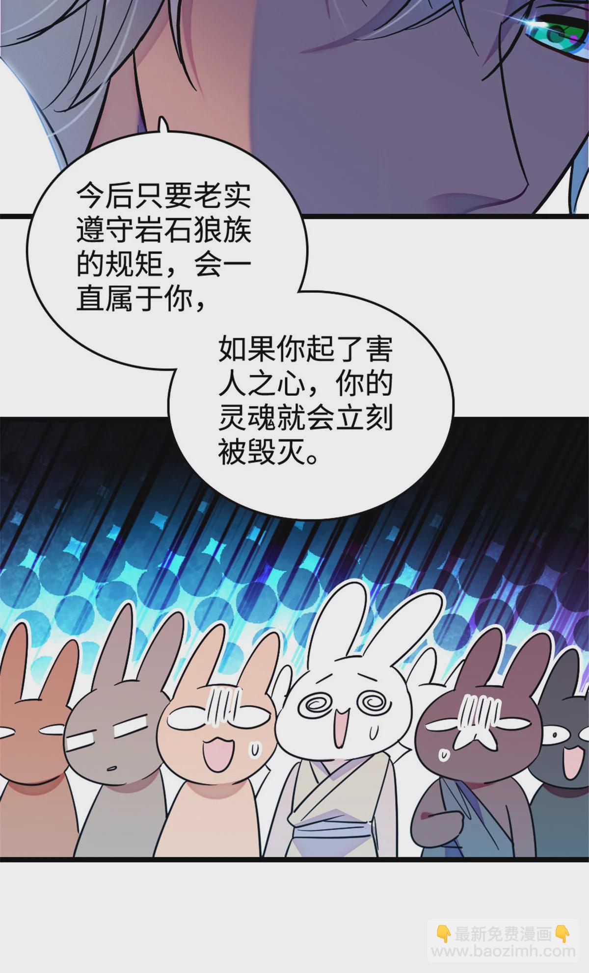 127 族长冬牙的担当-第129话