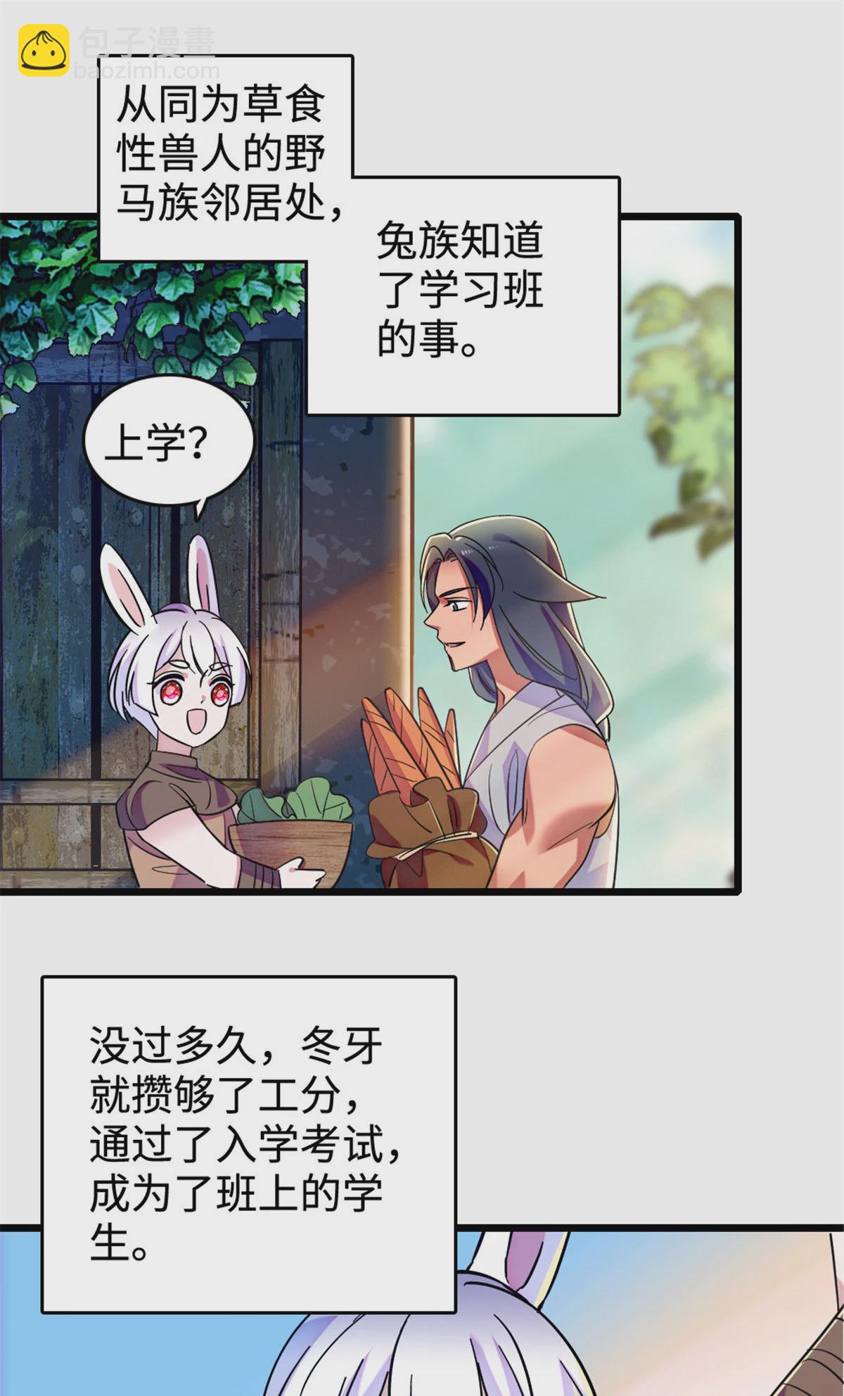 127 族长冬牙的担当-第129话