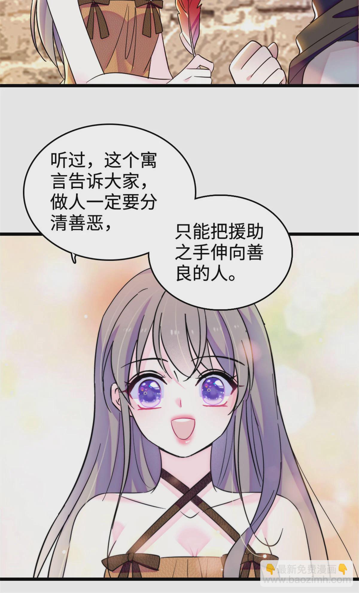 127 族长冬牙的担当-第129话