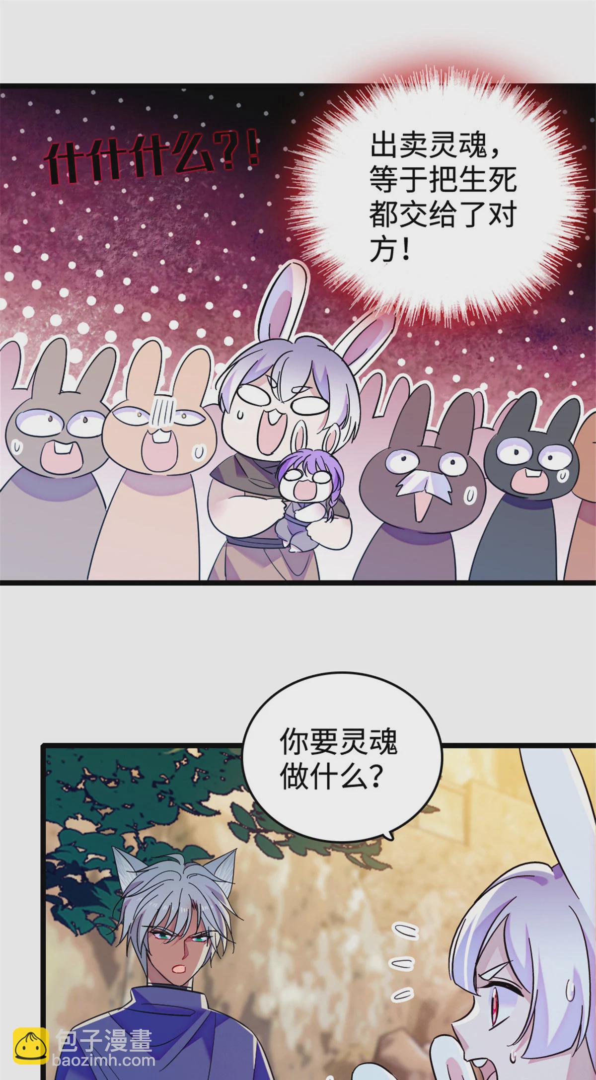 127 族长冬牙的担当-第129话