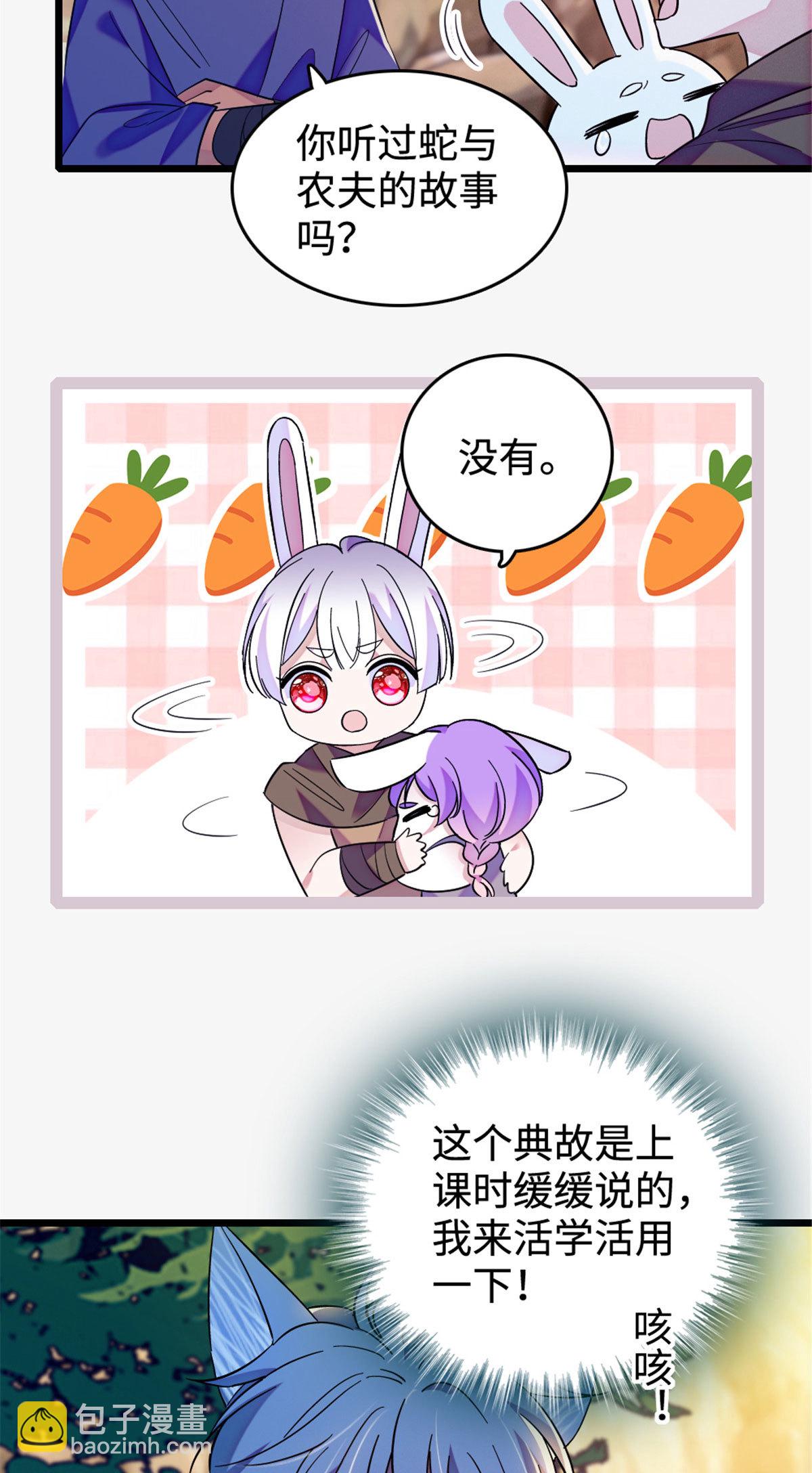 127 族长冬牙的担当-第129话