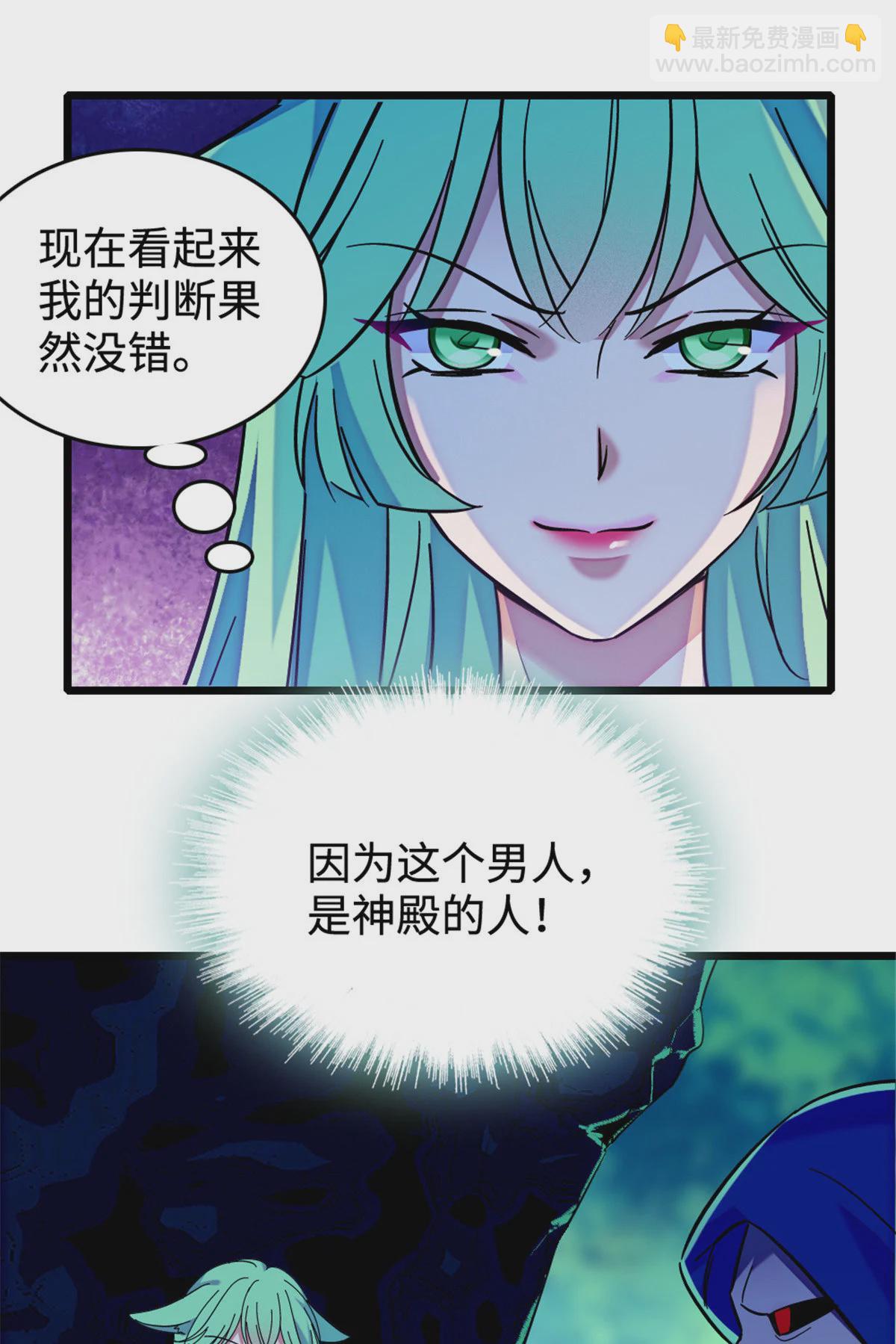 127 族长冬牙的担当-第129话