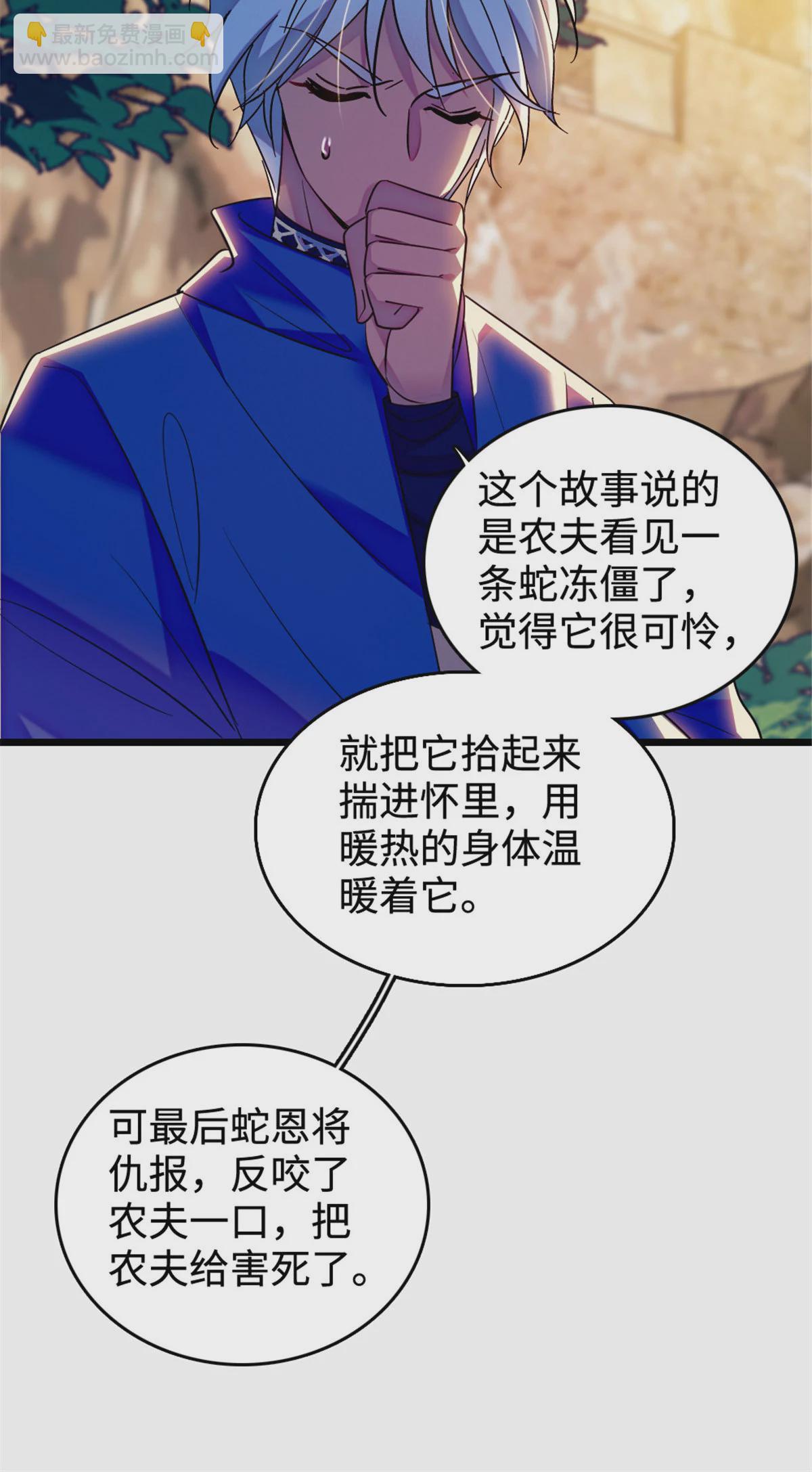127 族长冬牙的担当-第129话