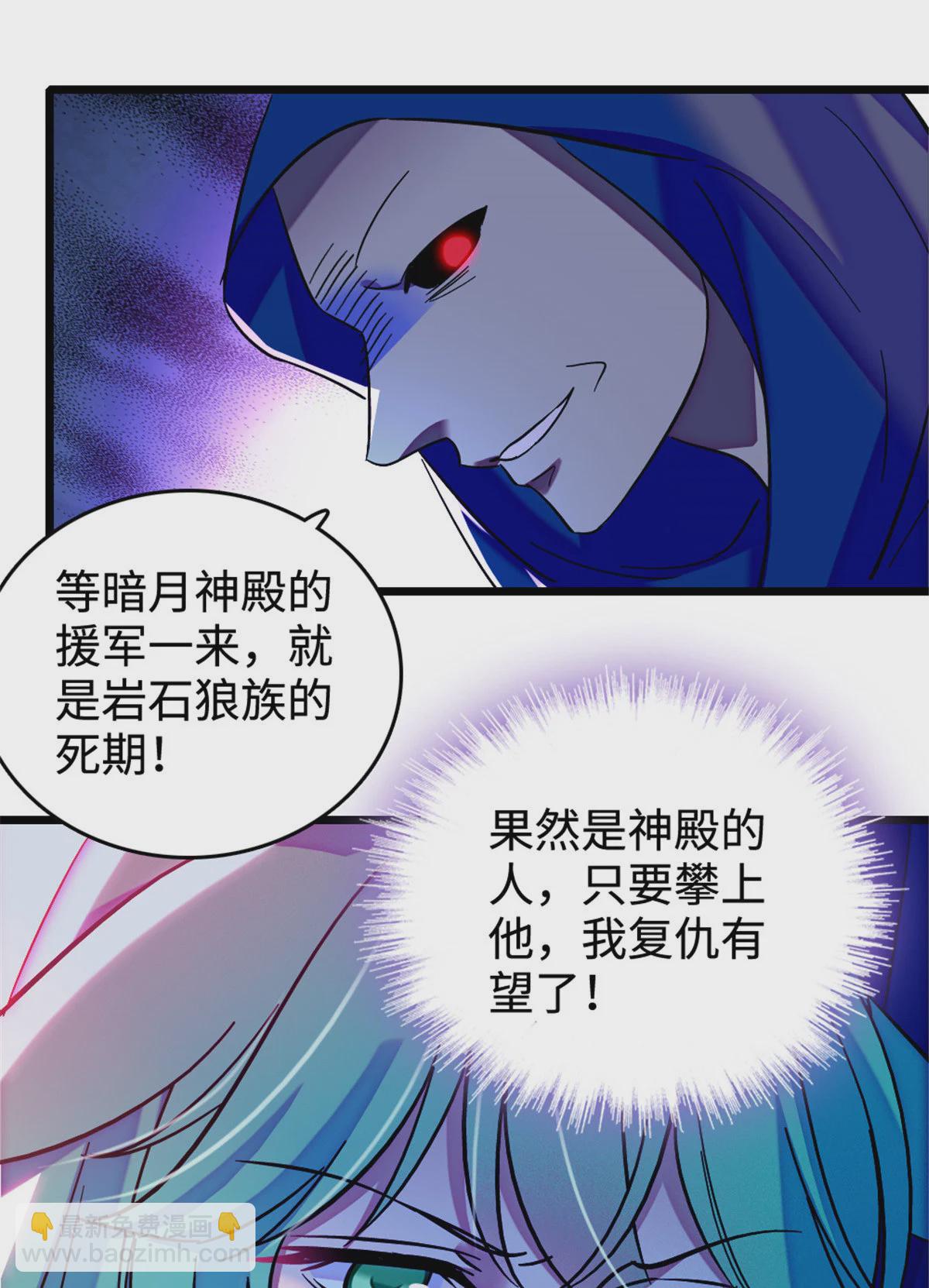 127 族长冬牙的担当-第129话