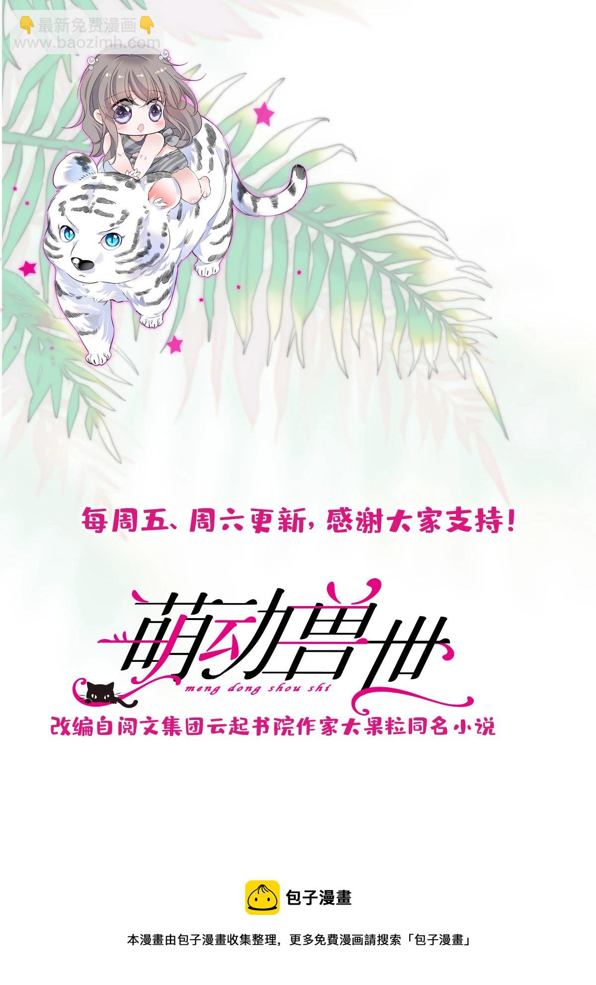 127 族长冬牙的担当-第129话