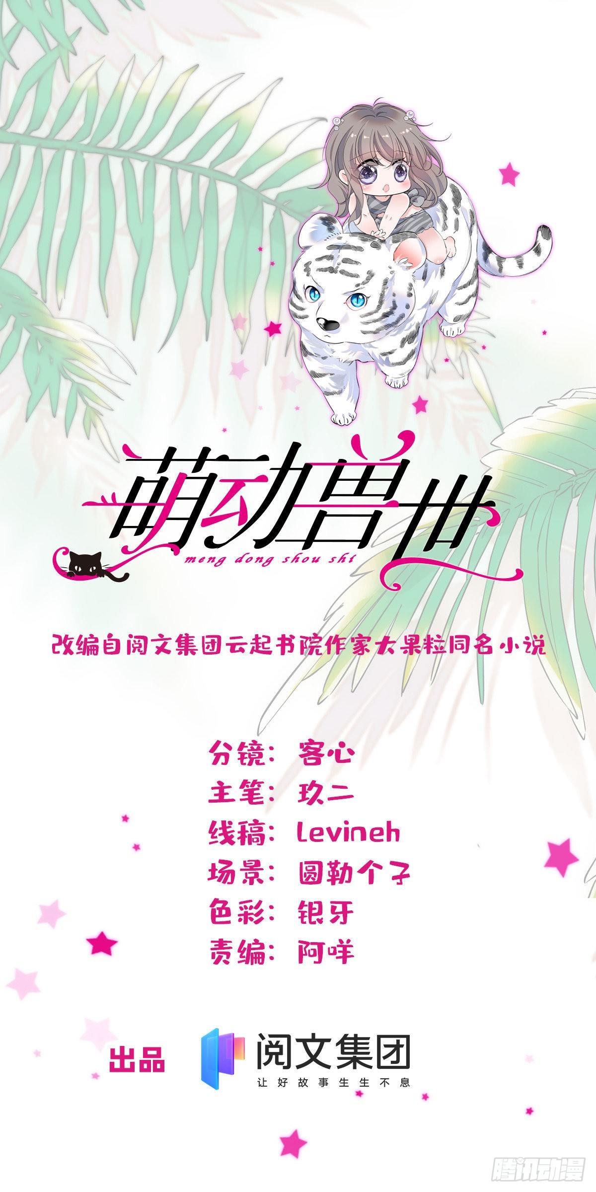 14 霜云的小心思-第15话