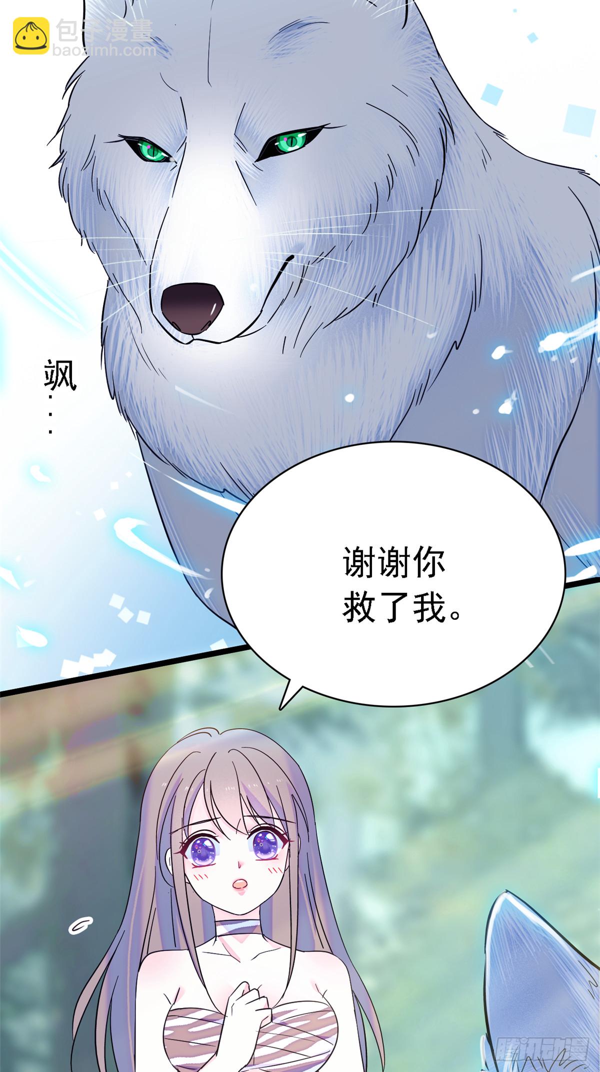 18 这头色狼！-第19话