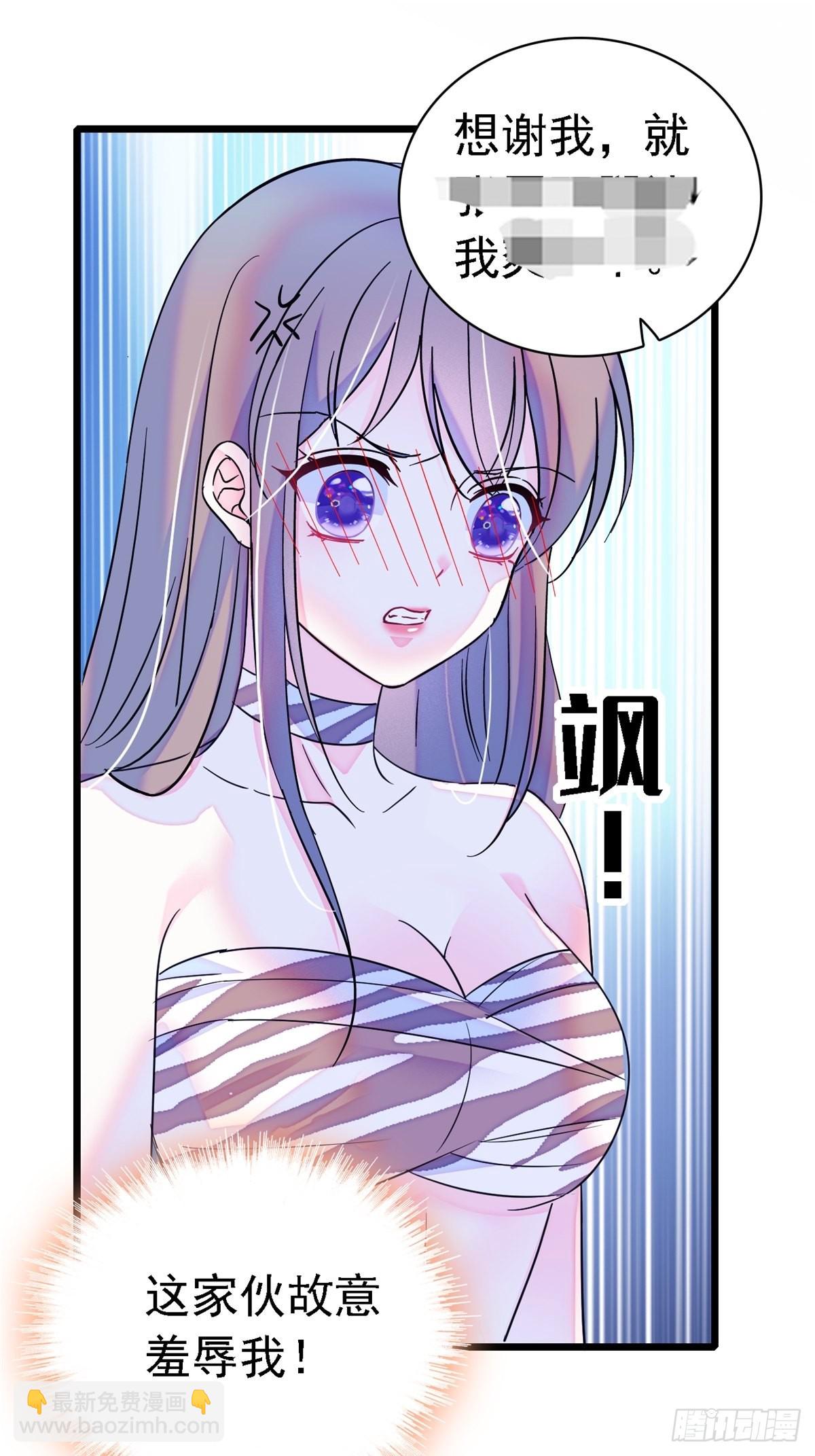 18 这头色狼！-第19话
