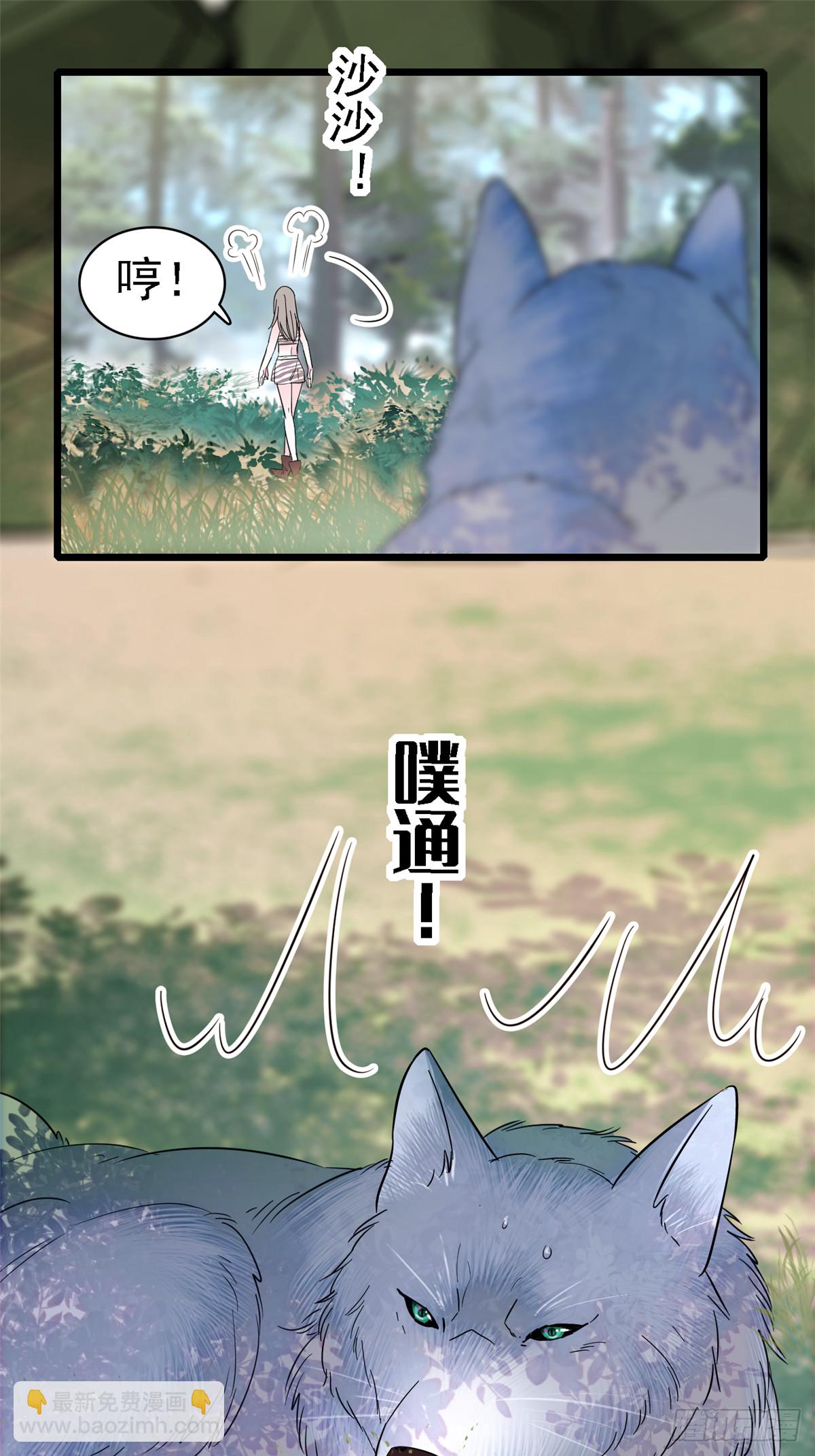 18 这头色狼！-第19话