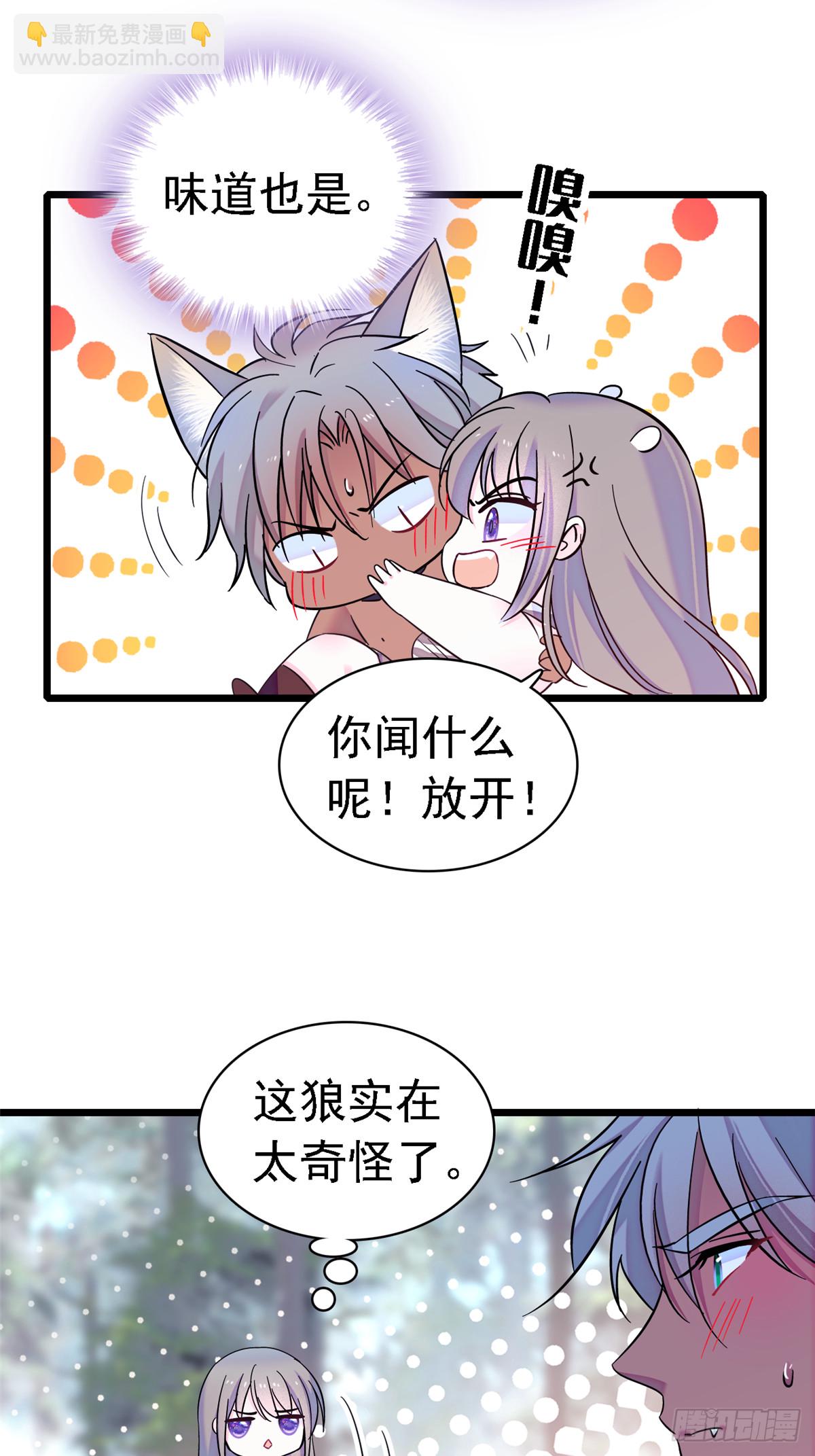 18 这头色狼！-第19话