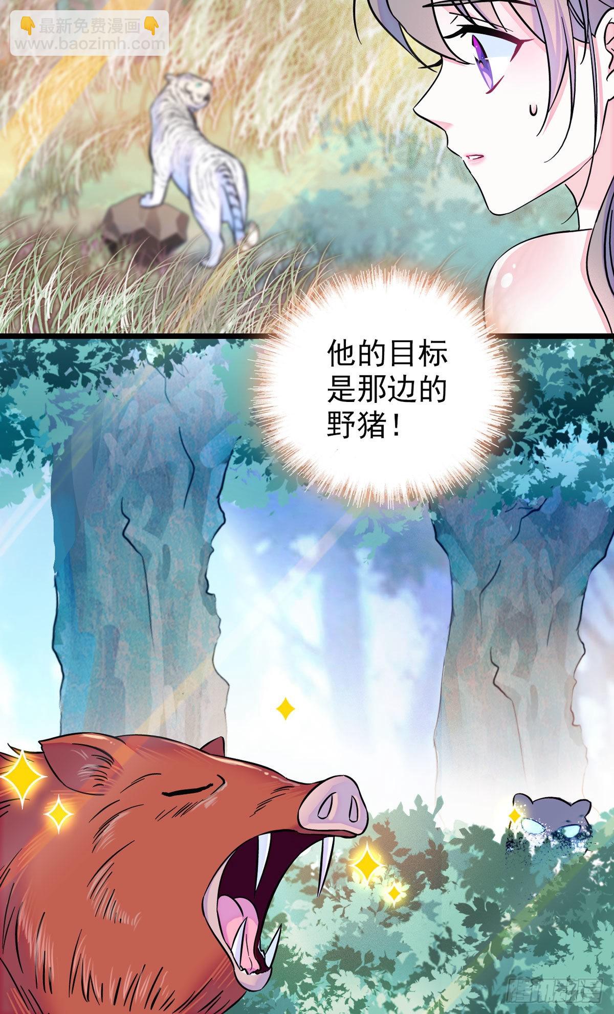 03 这是，动物世界？-第3话
