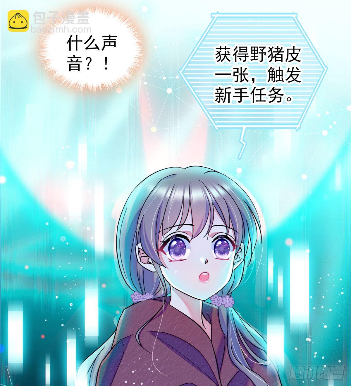03 这是，动物世界？-第3话