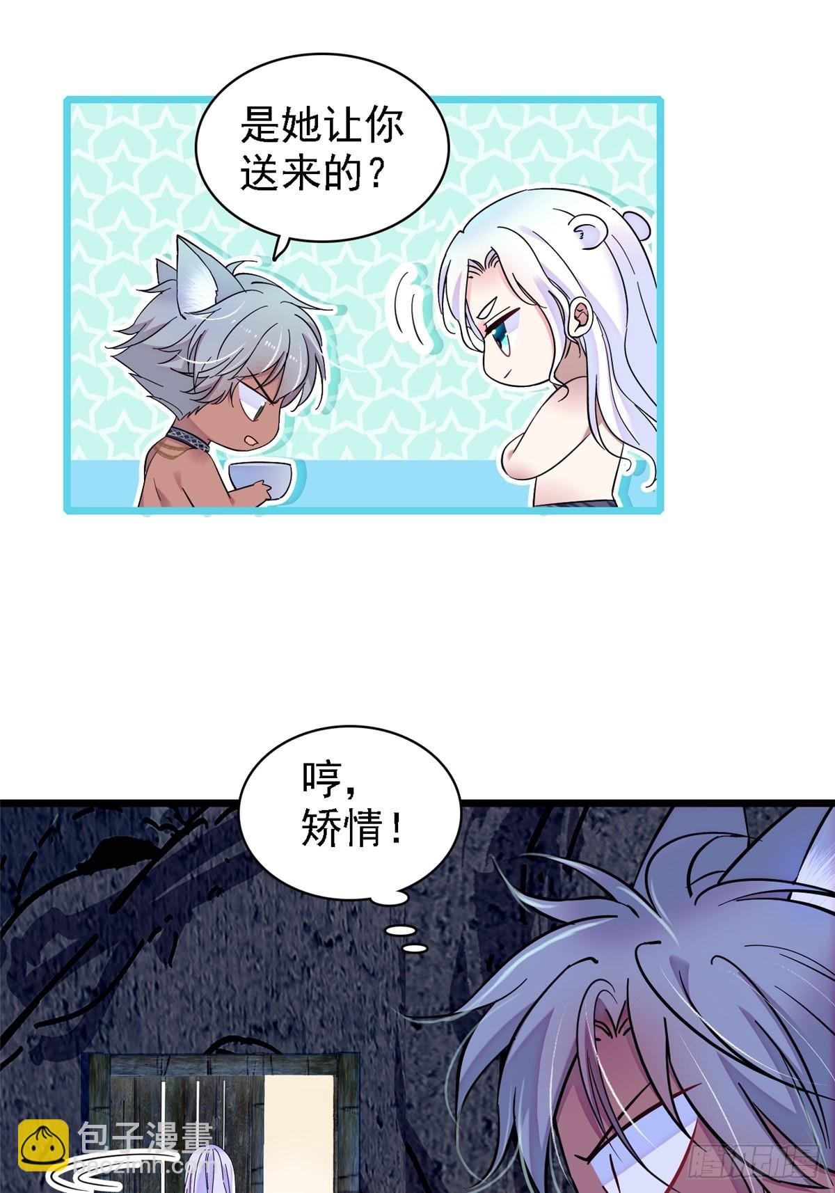 20 一起睡吧-第21话