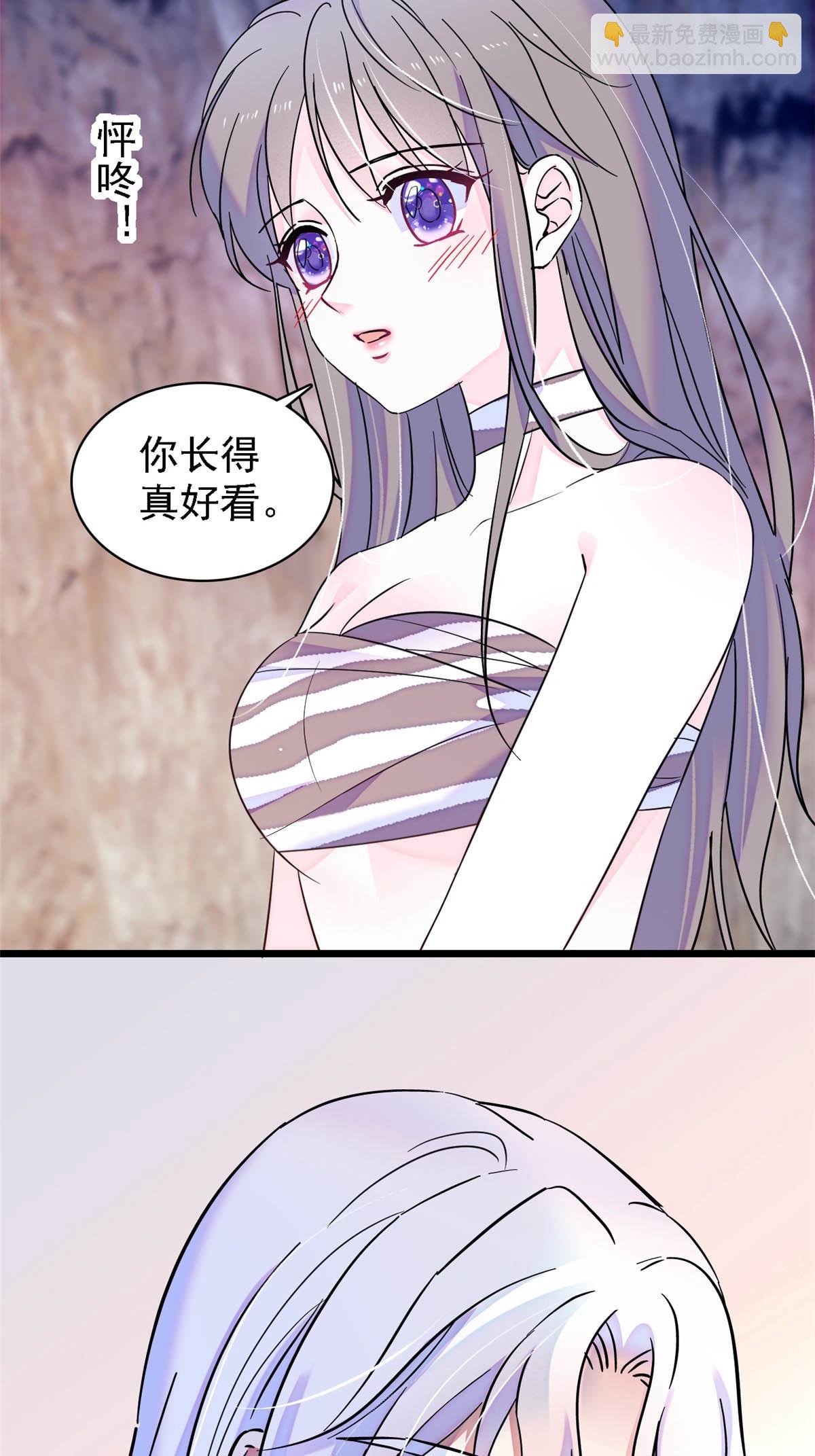 20 一起睡吧-第21话