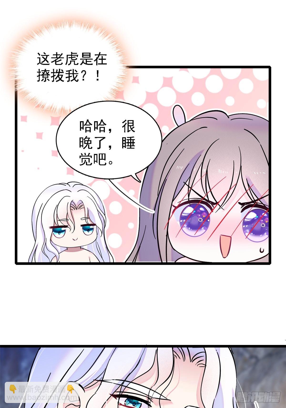 20 一起睡吧-第21话