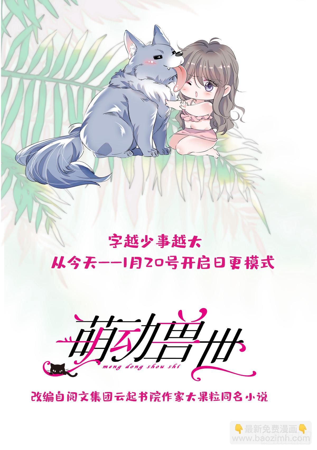 20 一起睡吧-第21话