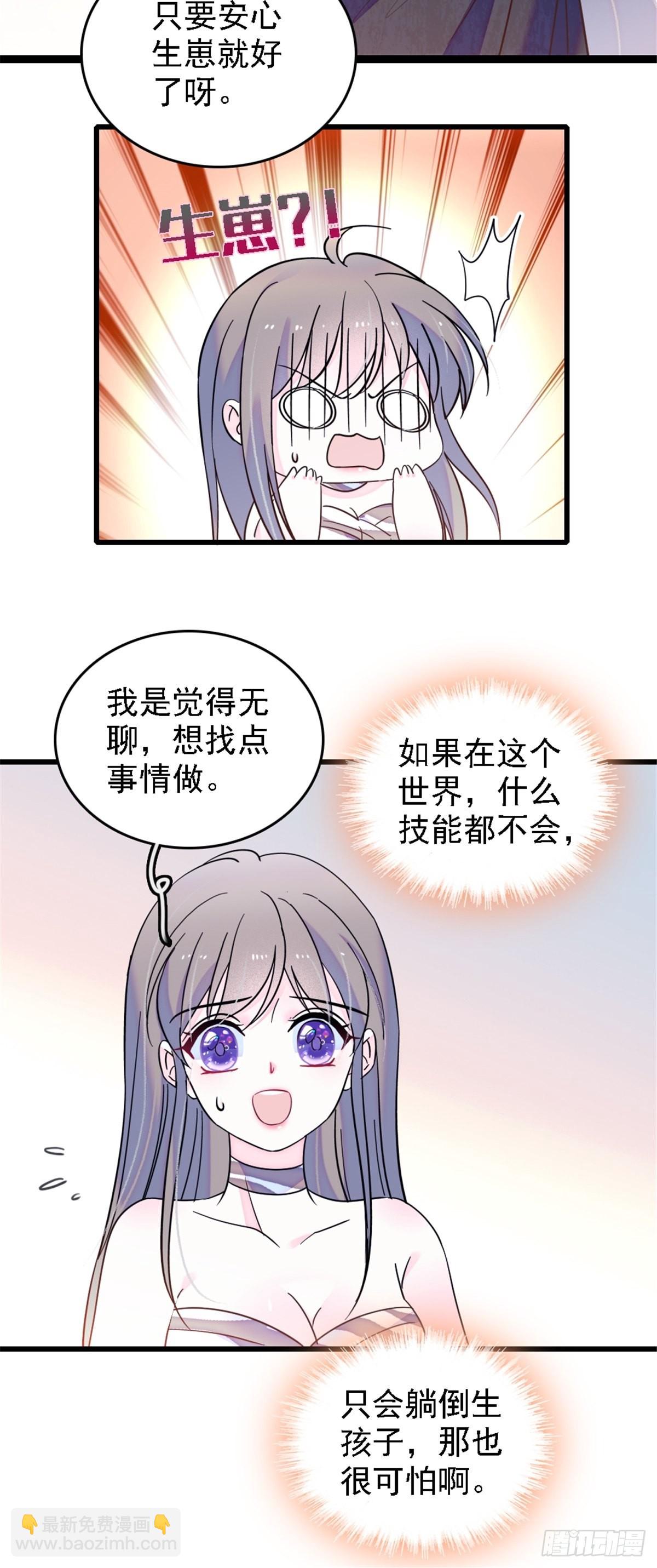 24 有趣的反应-第25话