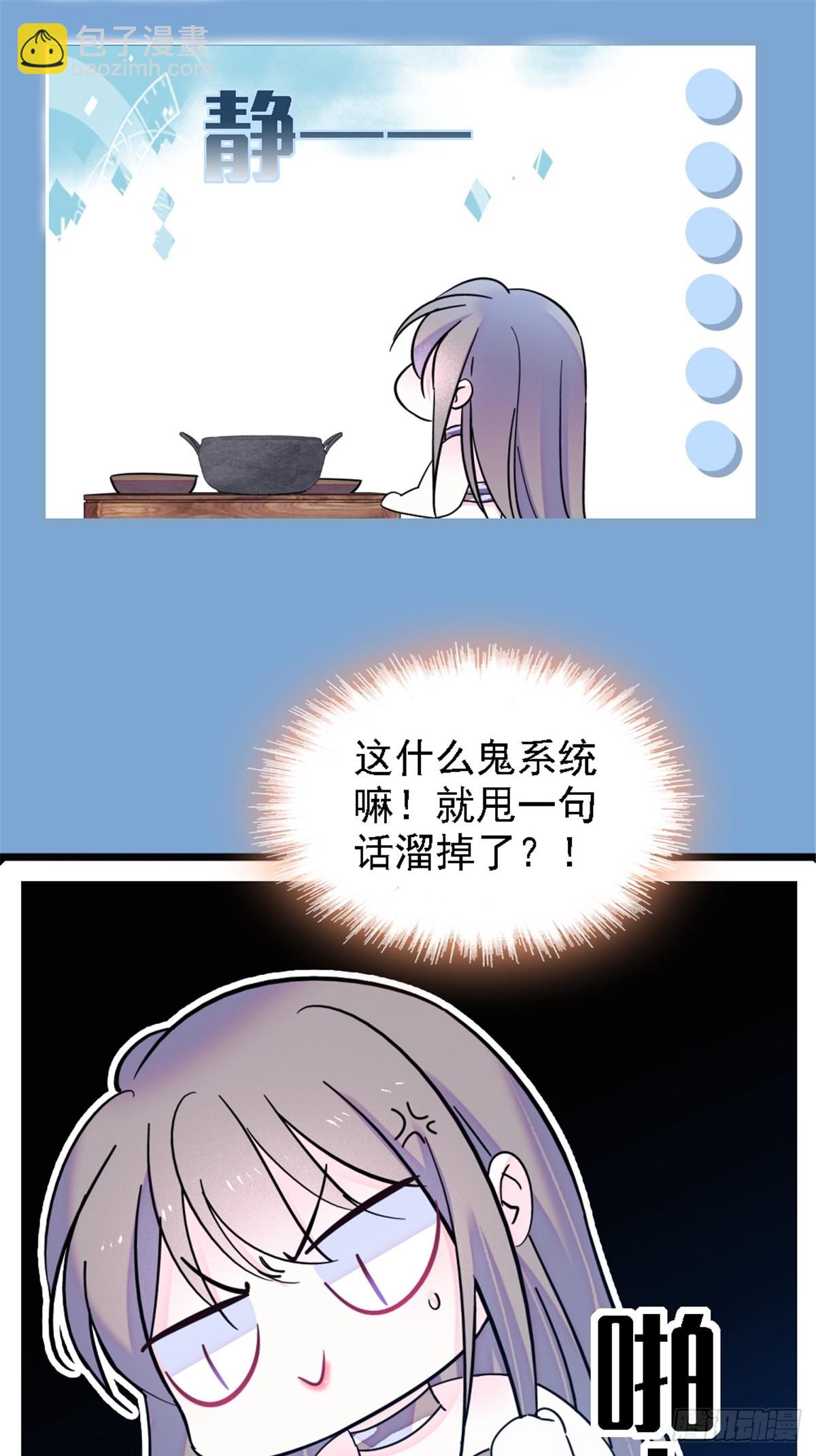 26 洗漱之后&hellip;&hellip;-第27话