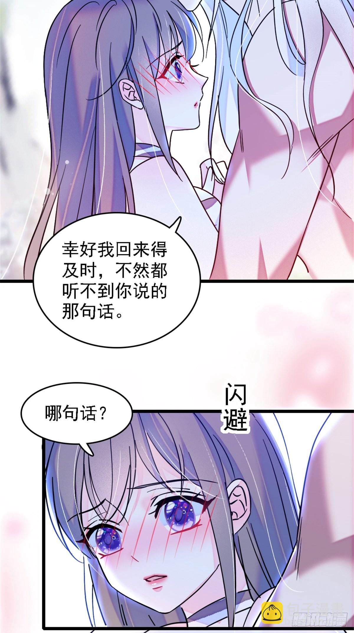 28 被听到了-第29话