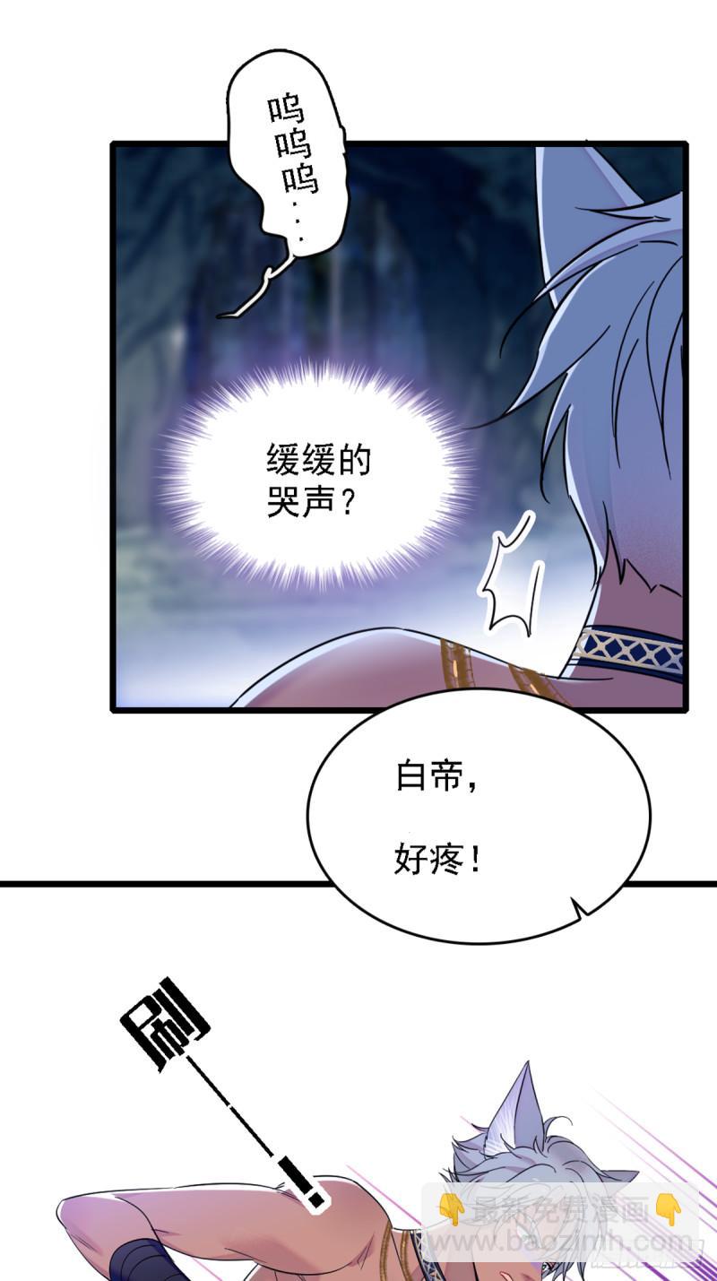 33 失控的白帝-第35话