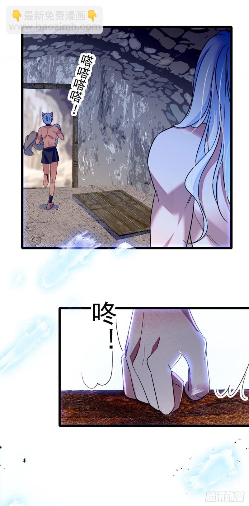 33 失控的白帝-第35话