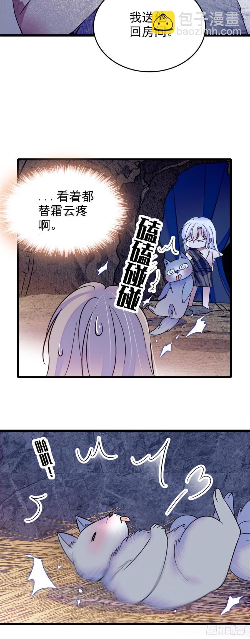 33 失控的白帝-第35话