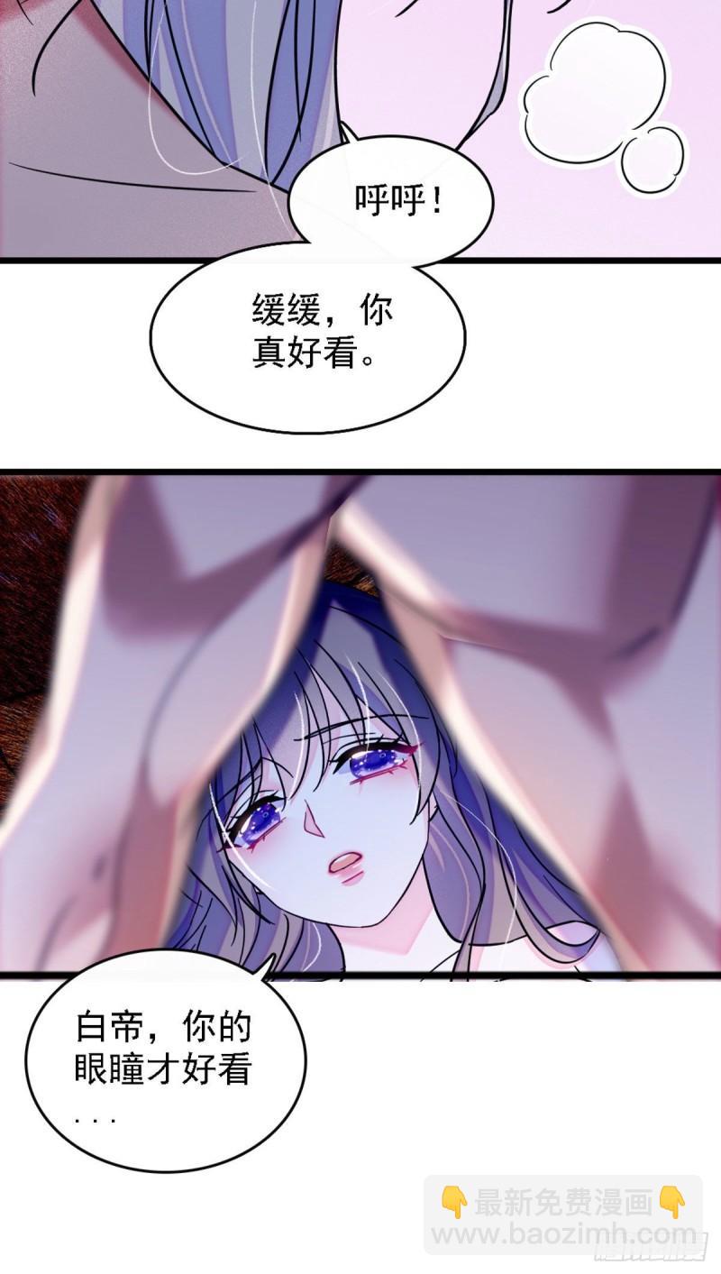 33 失控的白帝-第35话