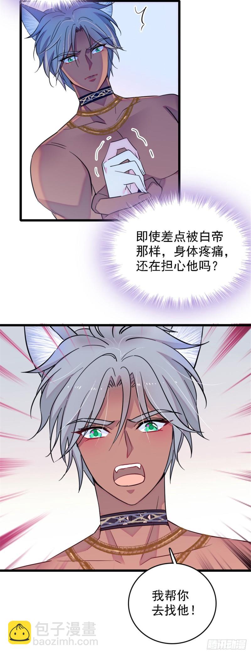 35 讨厌雌性的理由-第37话