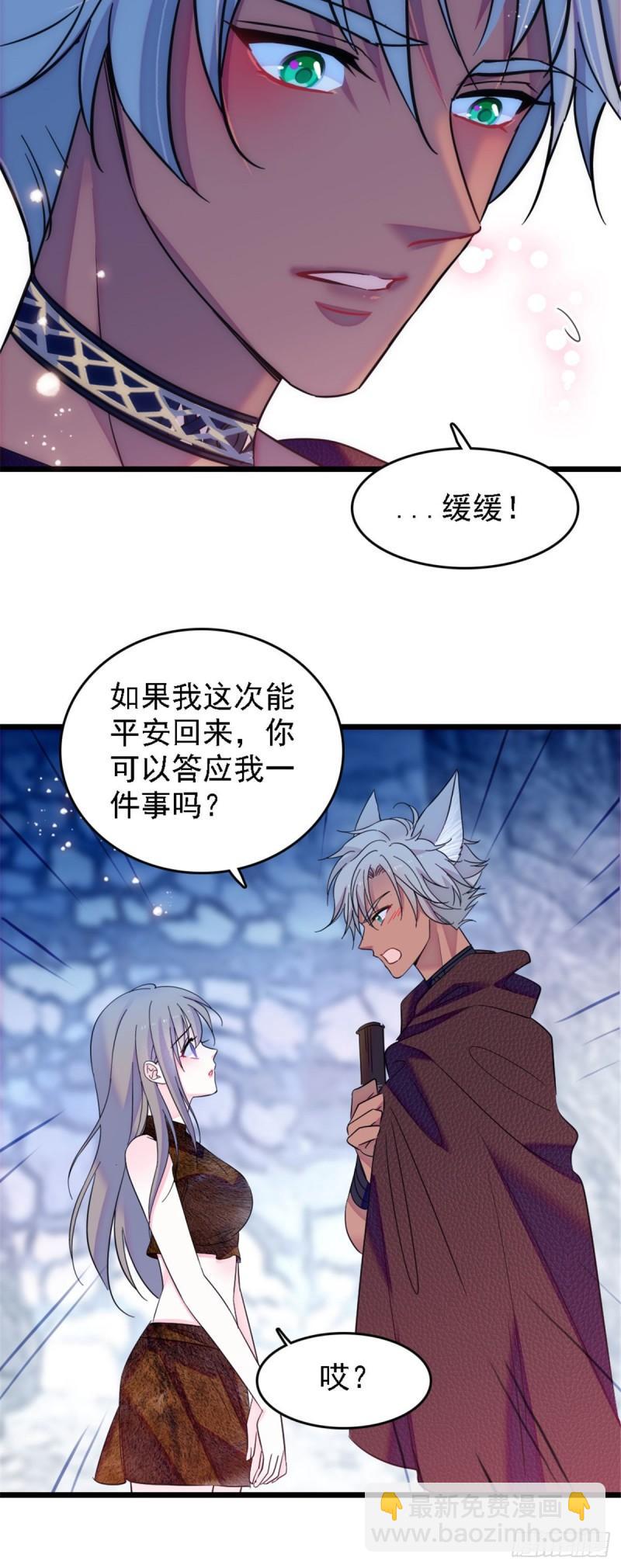 35 讨厌雌性的理由-第37话