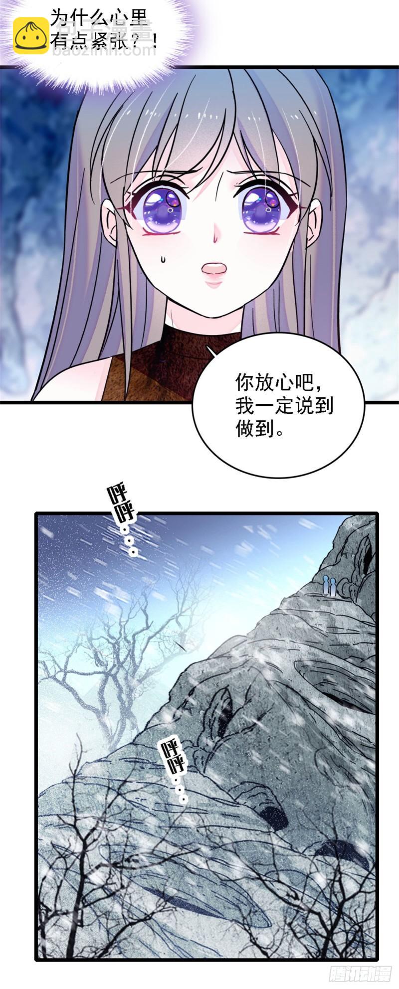35 讨厌雌性的理由-第37话
