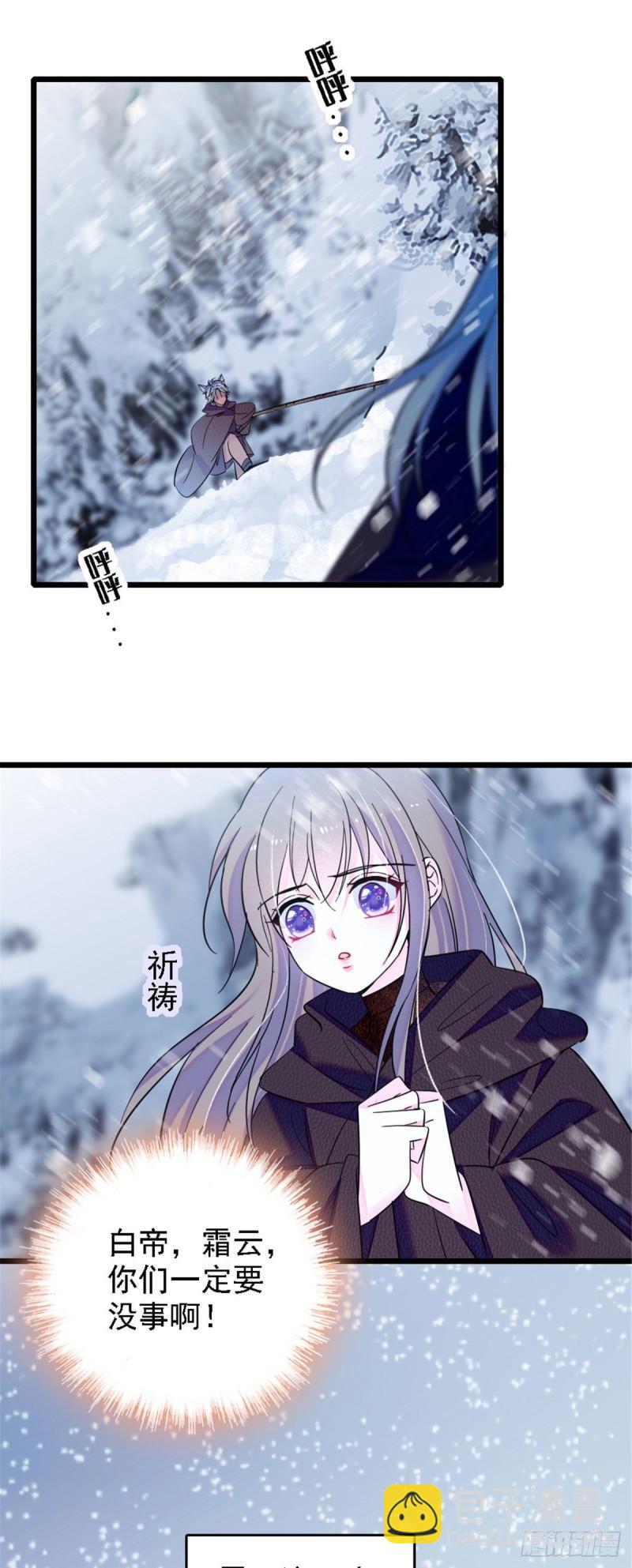 35 讨厌雌性的理由-第37话