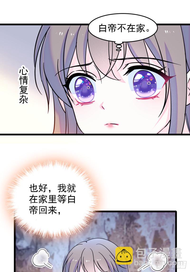 35 讨厌雌性的理由-第37话