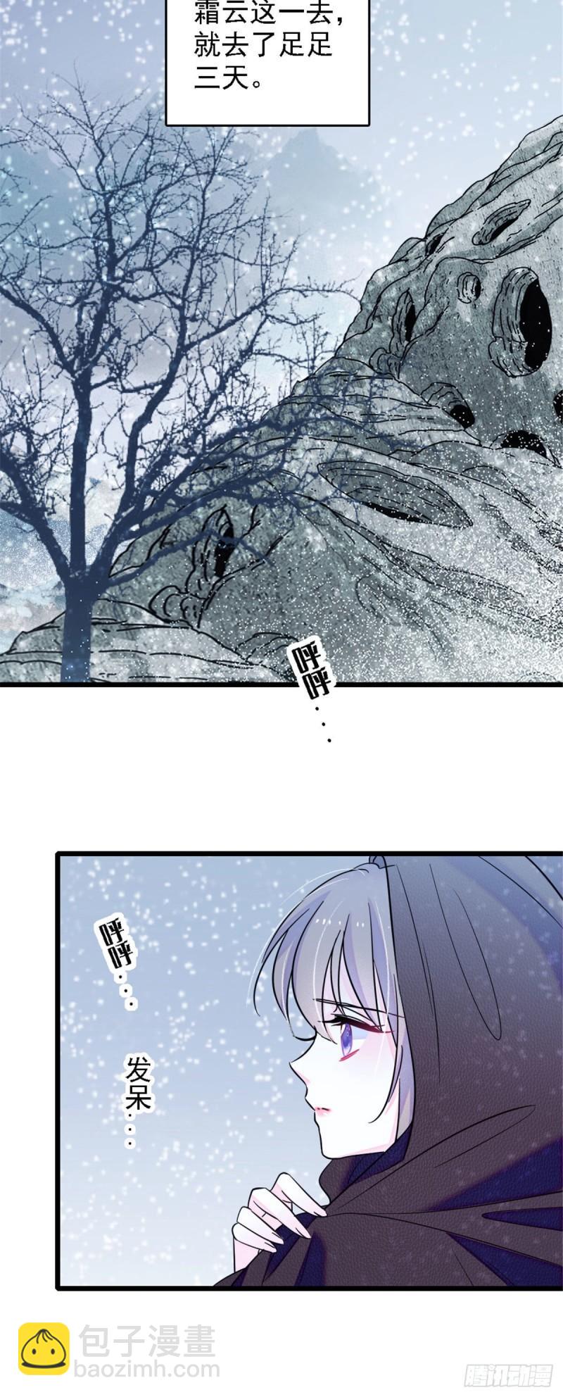 35 讨厌雌性的理由-第37话