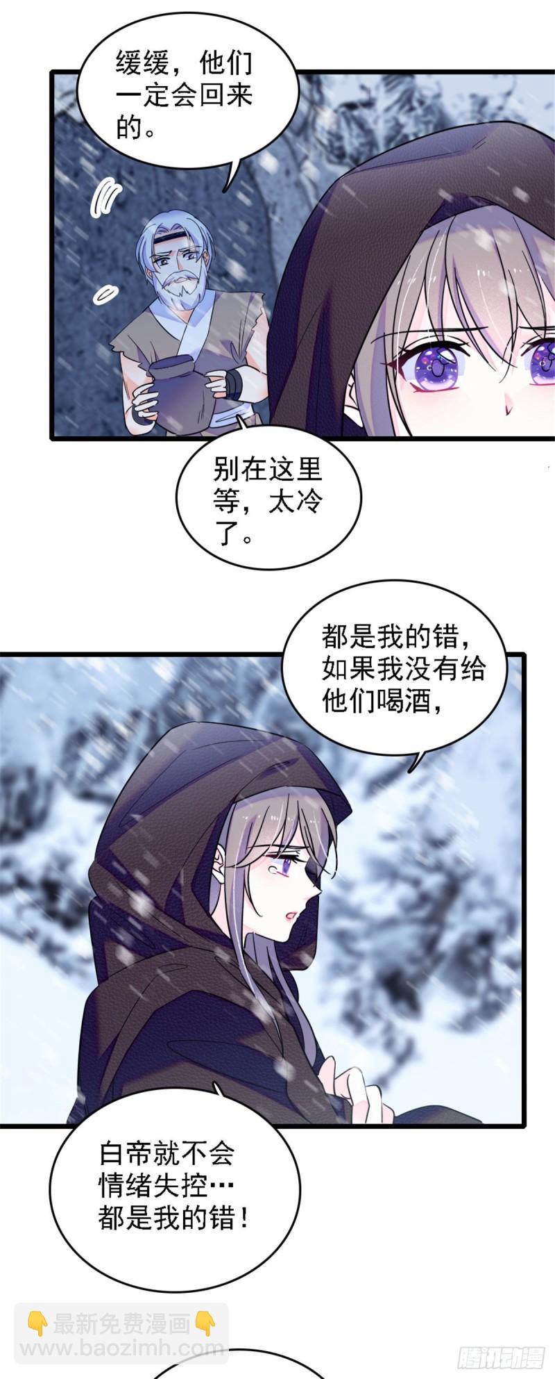 35 讨厌雌性的理由-第37话
