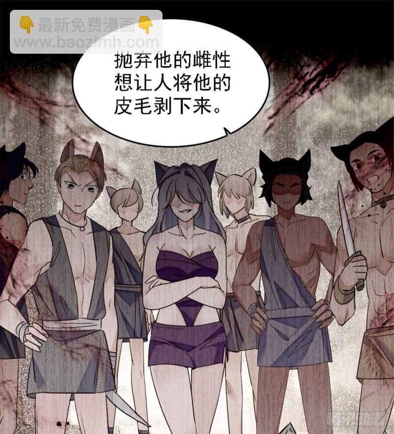 35 讨厌雌性的理由-第37话