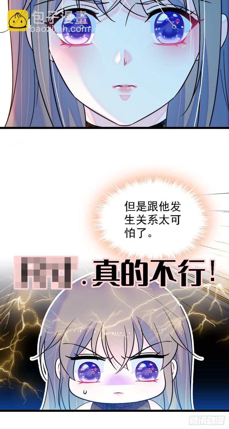 35 讨厌雌性的理由-第37话