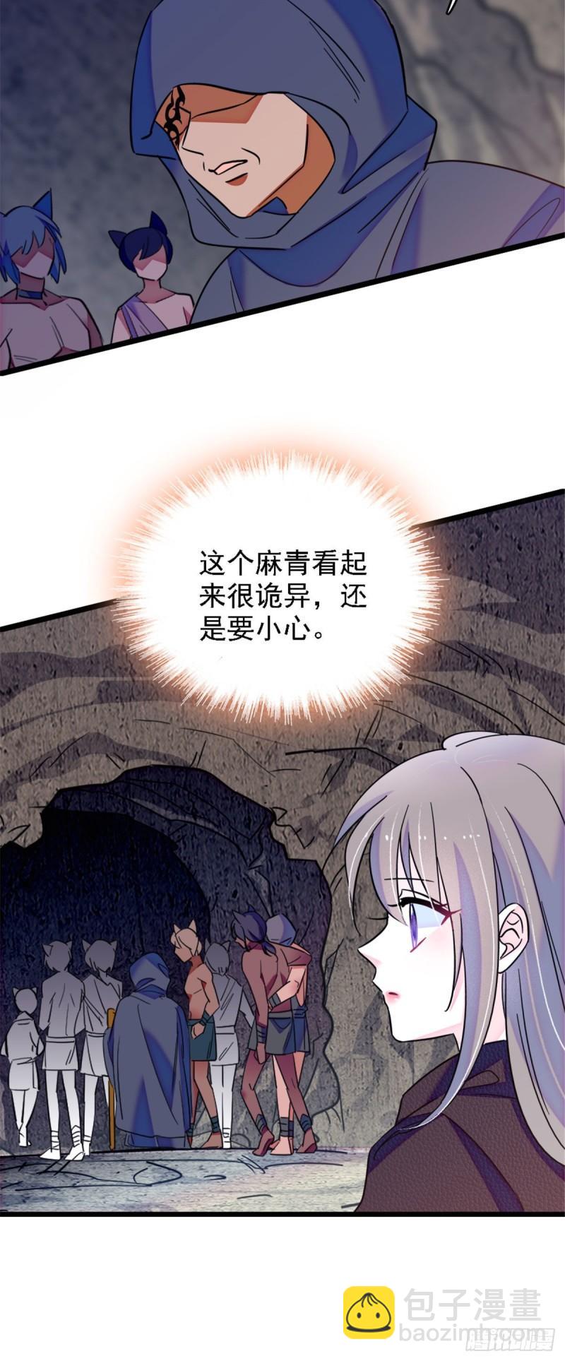 37 死亡威胁-第39话