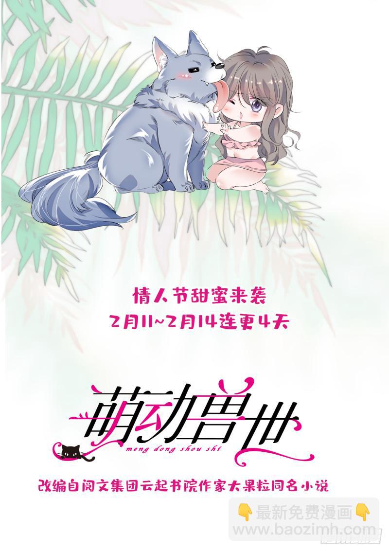 37 死亡威胁-第39话