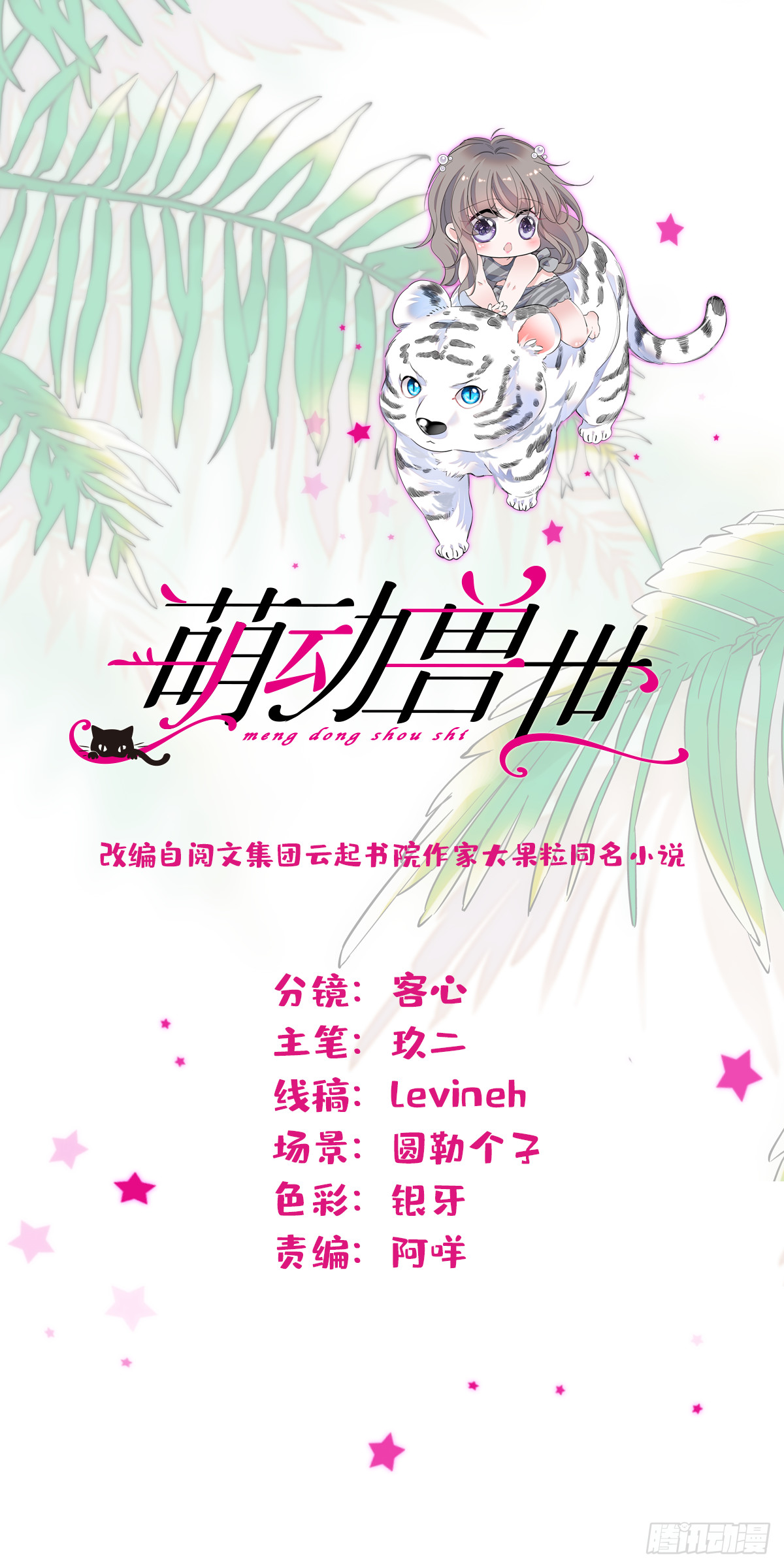 05 就像，家人一样-第5话